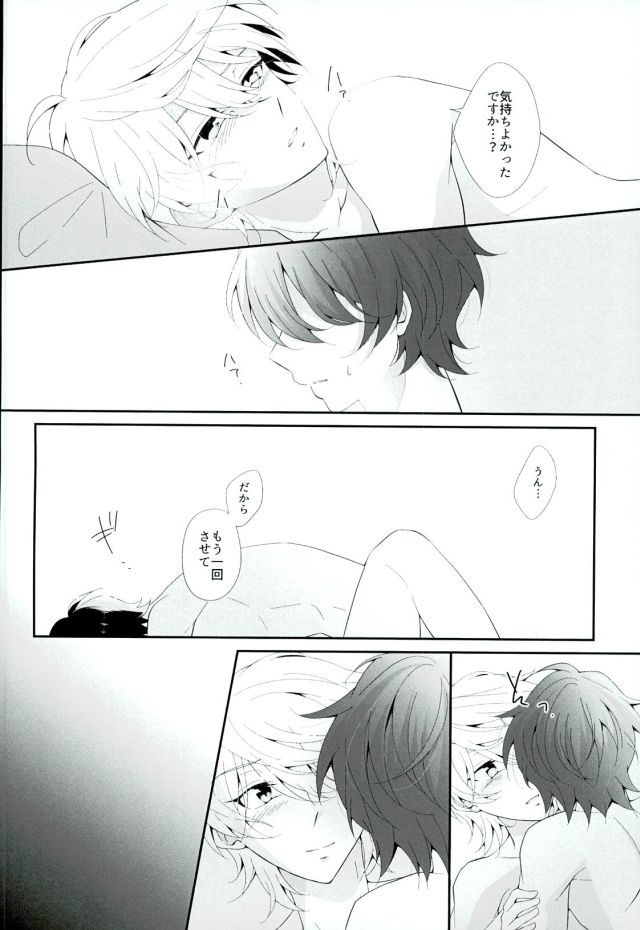 (HARUCC21) [TRICOLORE (アキ)] 星空Sympathy (アルドノア・ゼロ)