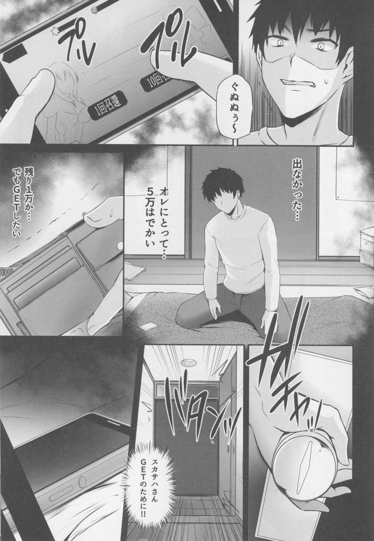 (C91) [PONDEMIX (雪國おまる、yaeto)] ~FGO-MIX~ Scáthach (Fate/Grand Order)