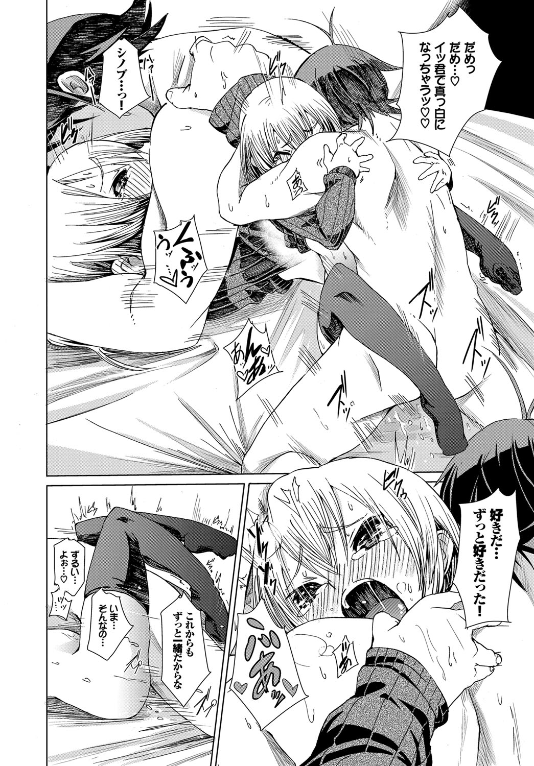 COMIC BAVEL 2017年2月号 [DL版]