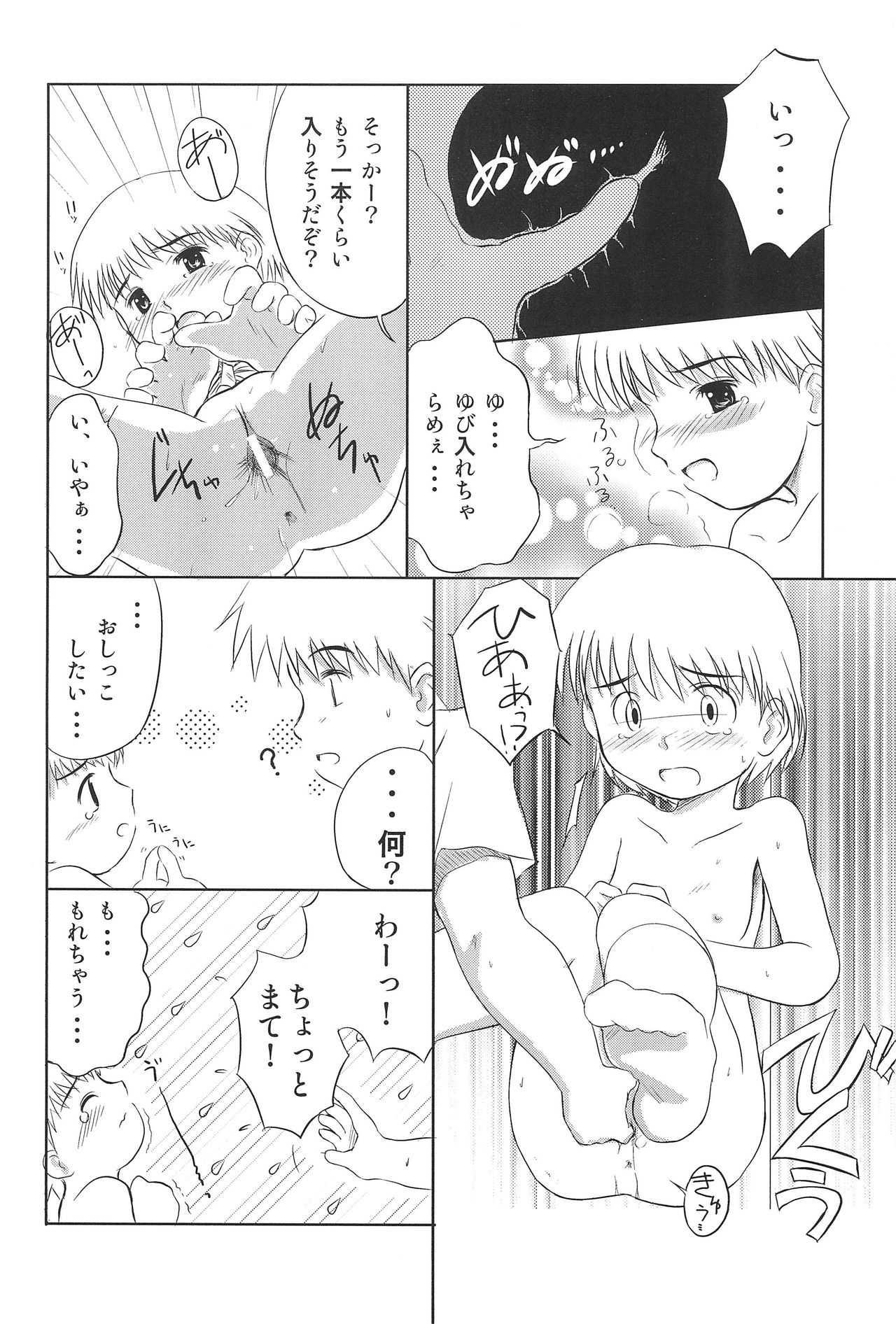 (コミティア66) [びとまぷぱわー (わんちょ)] なっぱっぱ