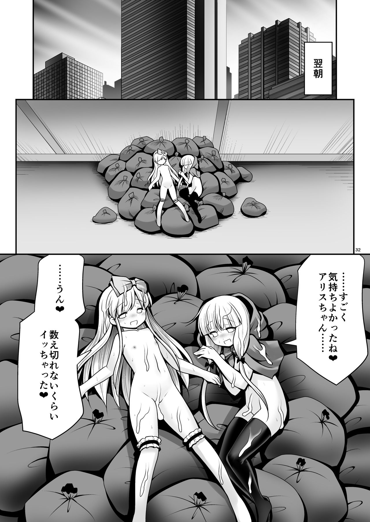 [世捨人な漫画描き (ともきとものり)] 襲われ濡れる絵本の少女 (よろず) [DL版]