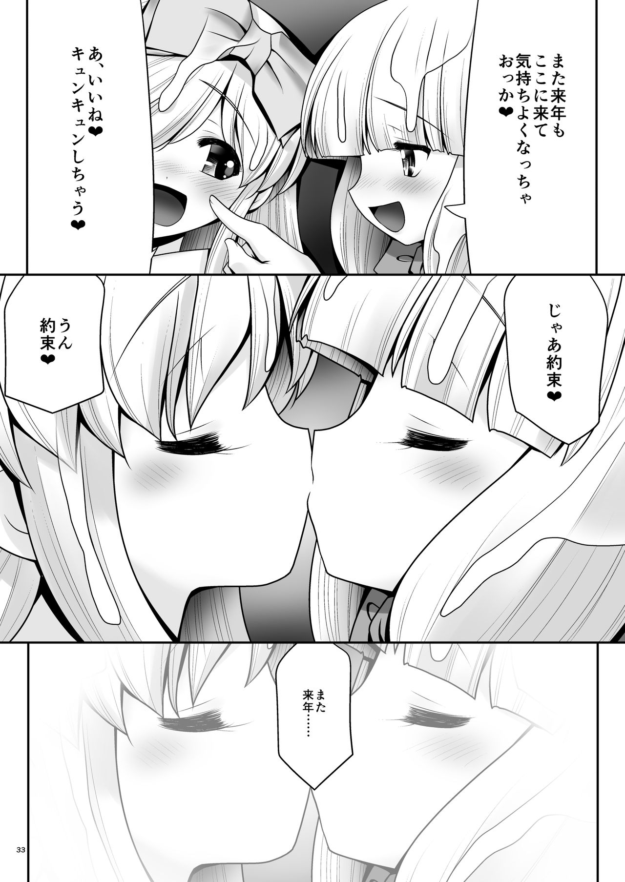 [世捨人な漫画描き (ともきとものり)] 襲われ濡れる絵本の少女 (よろず) [DL版]