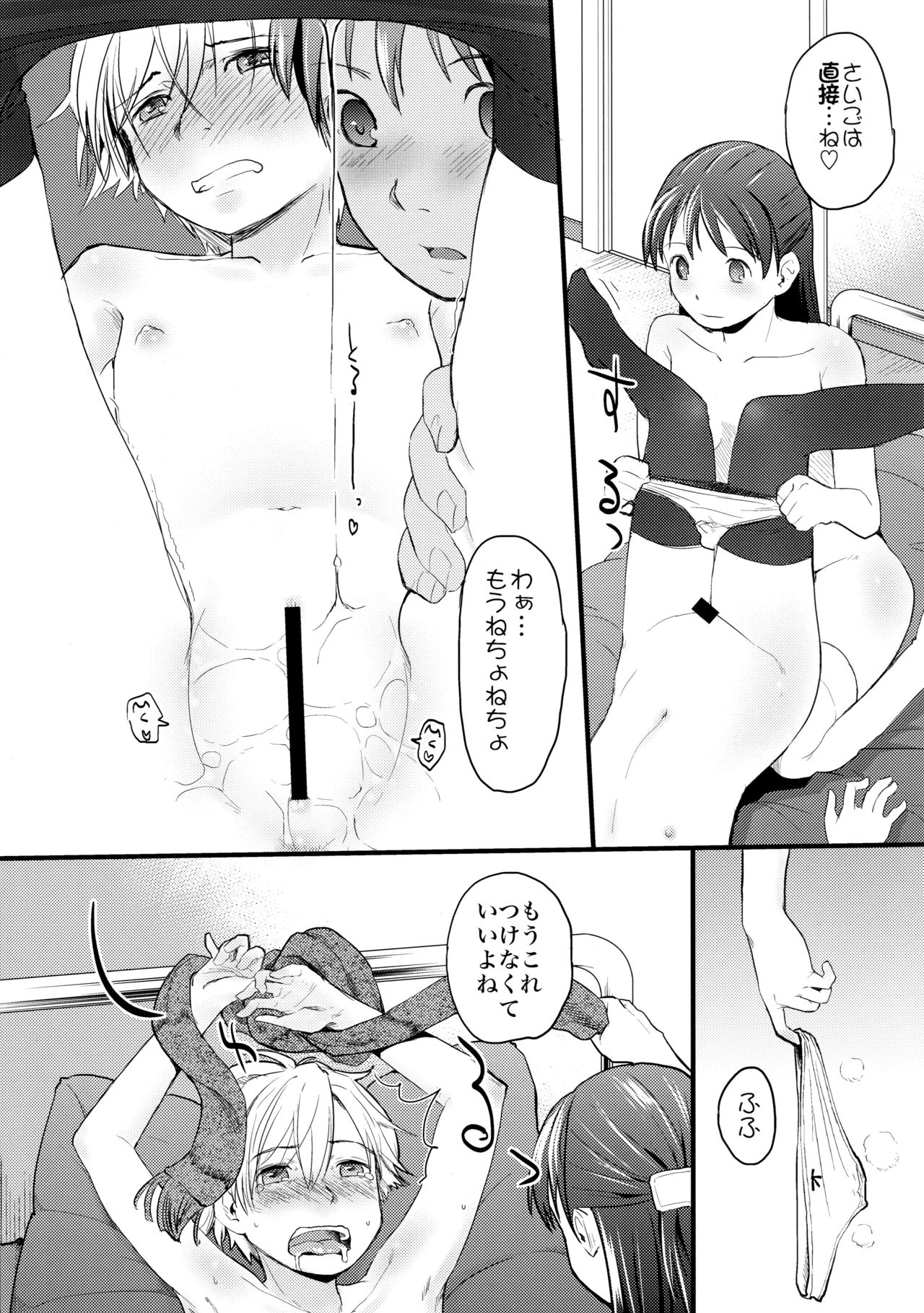 (C89) [ツマサキレーベル (左カゲトラ)] 女体化した俺をドS彼女が電マでイかせようとする件について