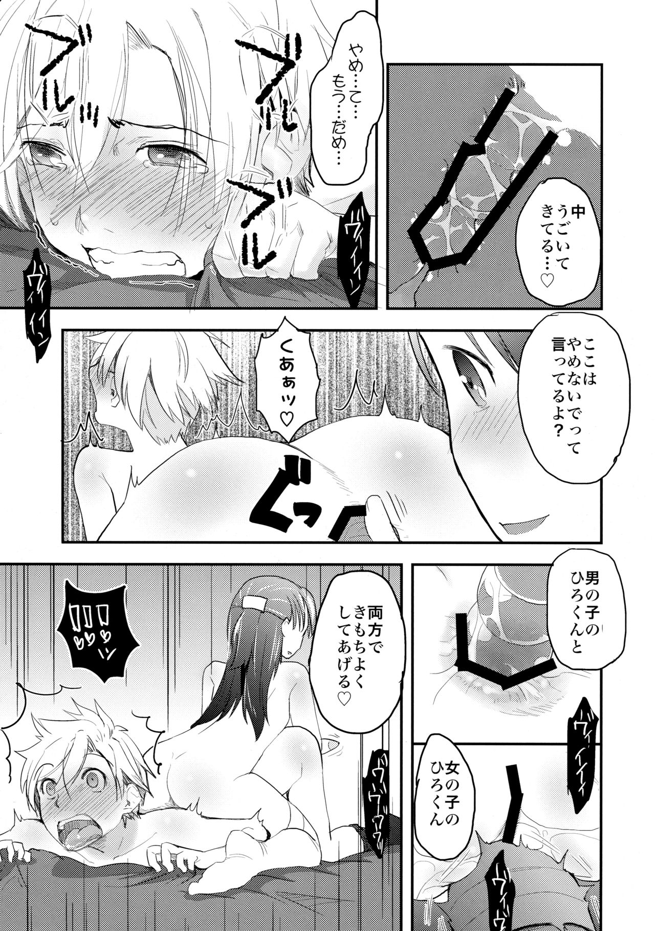 (C89) [ツマサキレーベル (左カゲトラ)] 女体化した俺をドS彼女が電マでイかせようとする件について