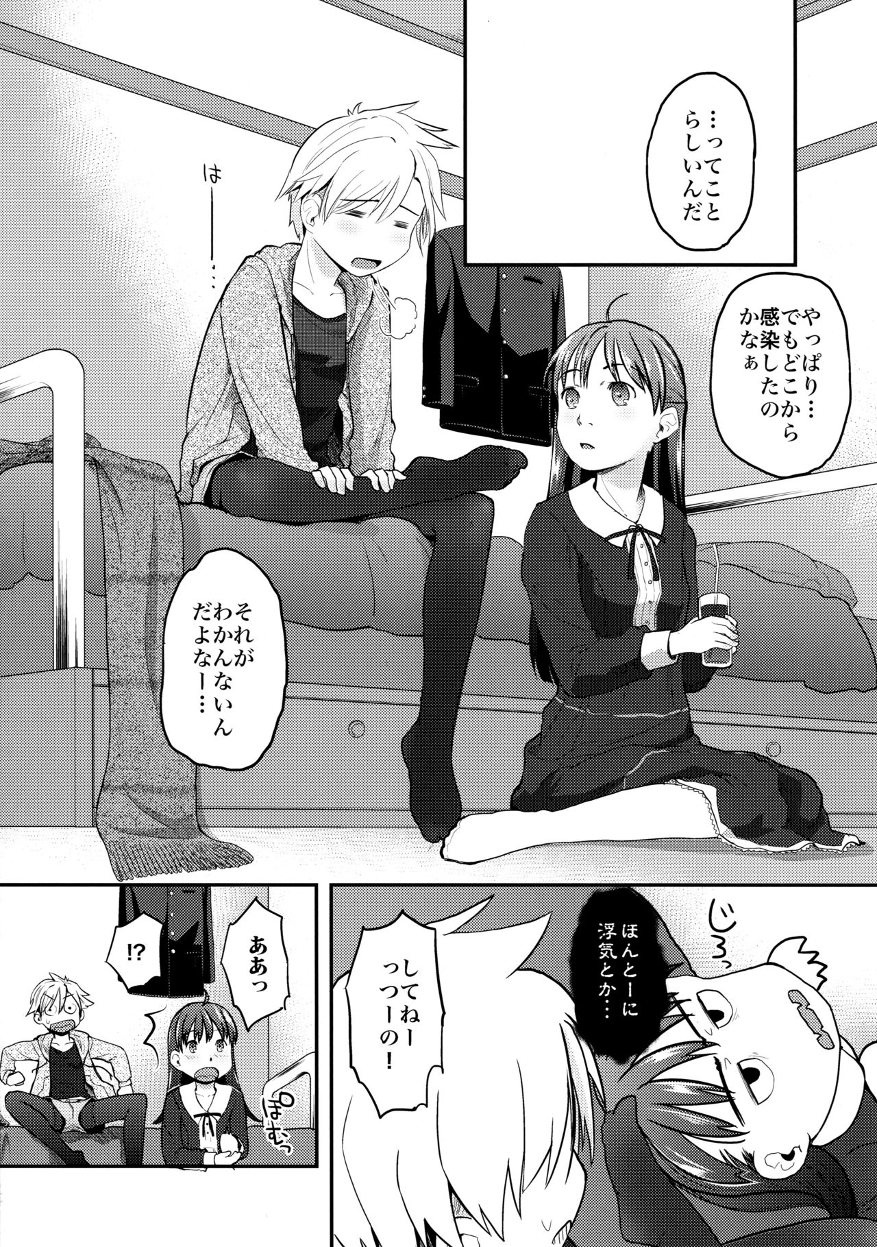 (C89) [ツマサキレーベル (左カゲトラ)] 女体化した俺をドS彼女が電マでイかせようとする件について