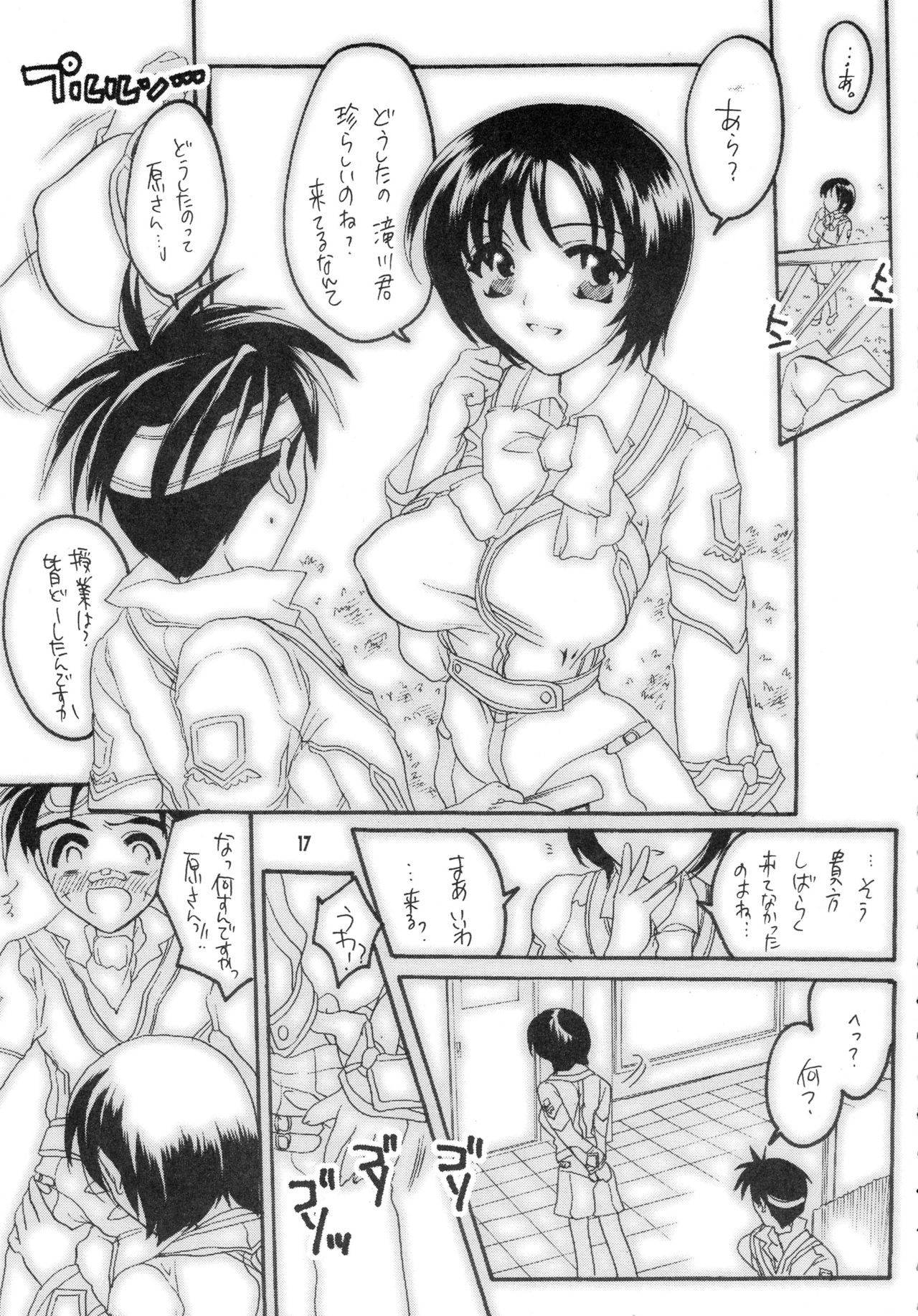 [HONEY QP (命わずか)] La Fluer (ガンパレード・マーチ)