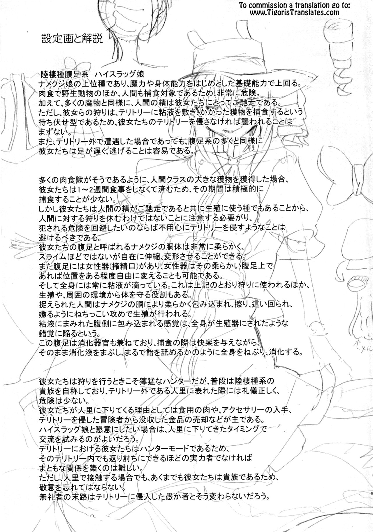 (C90) [SlapStickStrike (ステルス改行)] 私の魔物娘(こいびと)を紹介します! EX6 (もんむす・くえすと!) [英訳]