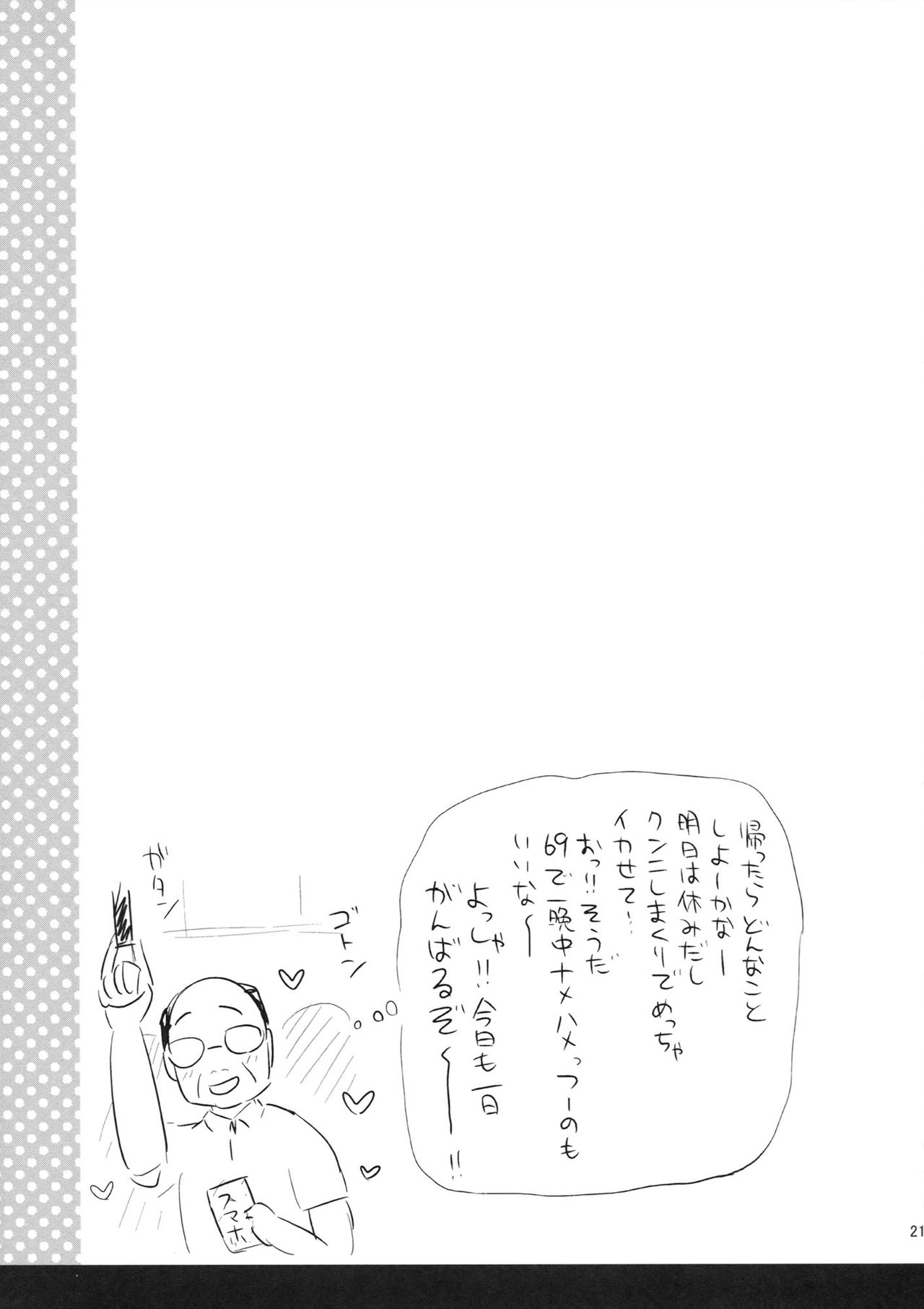 (C86) [テングコテング (コテング)] のんたん新婚性活 (ラブライブ!) [英訳]