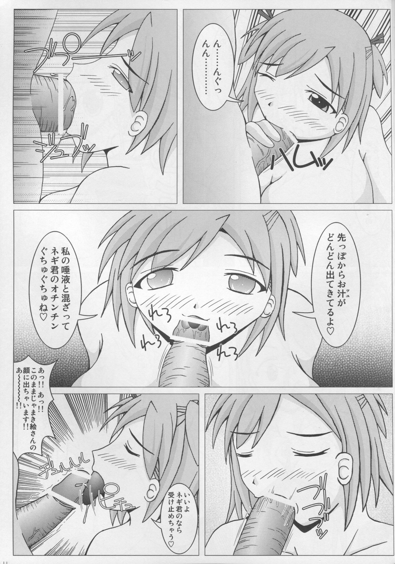 (C73) [SHi's Laboratory (SHINGO)] ぱい☆まて 3 (魔法先生ネギま!)