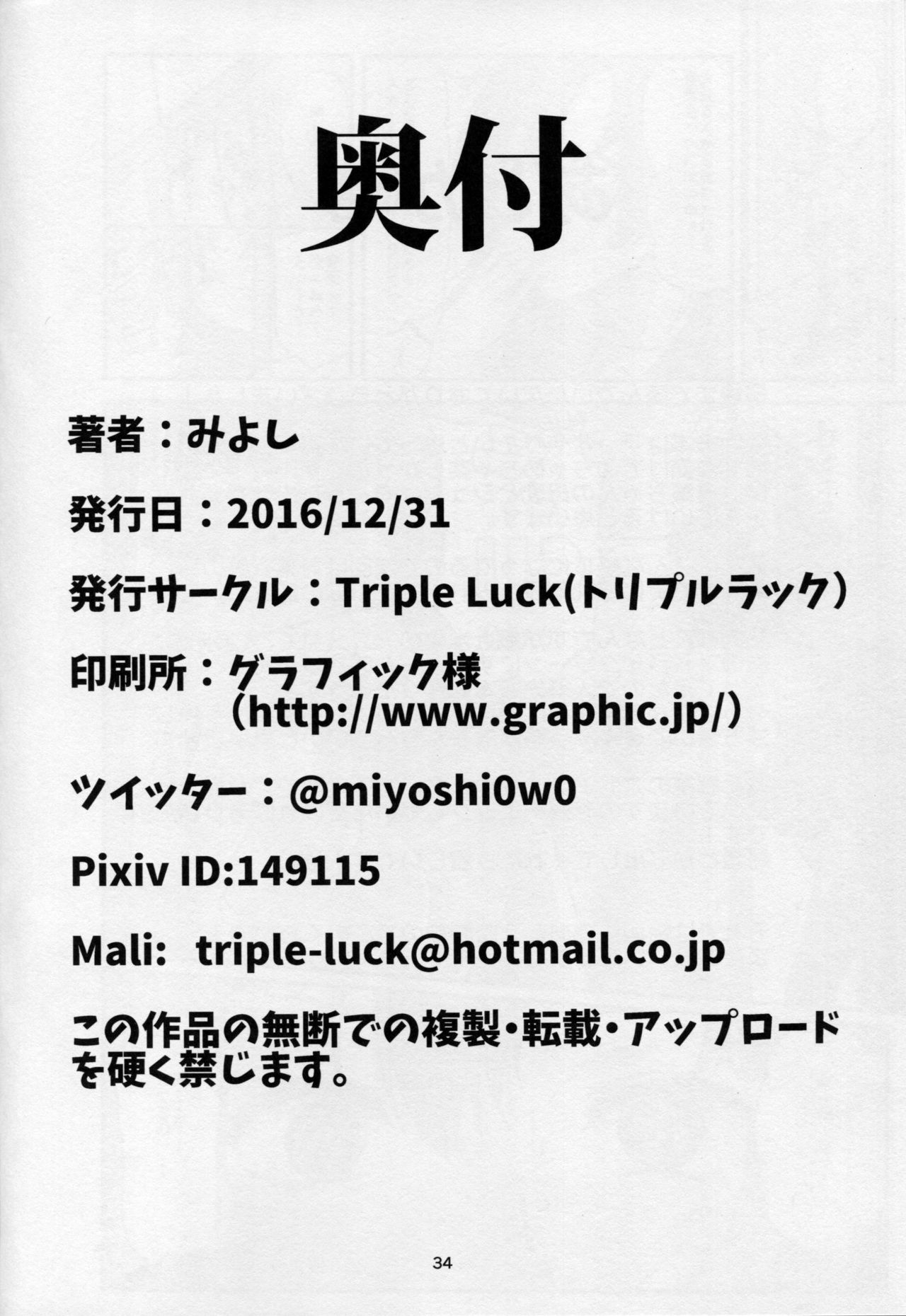 (C91) [Triple Luck (みよし)] もっと×3青葉ックス! 青葉搾られちゃいます!? (艦隊これくしょん -艦これ-)