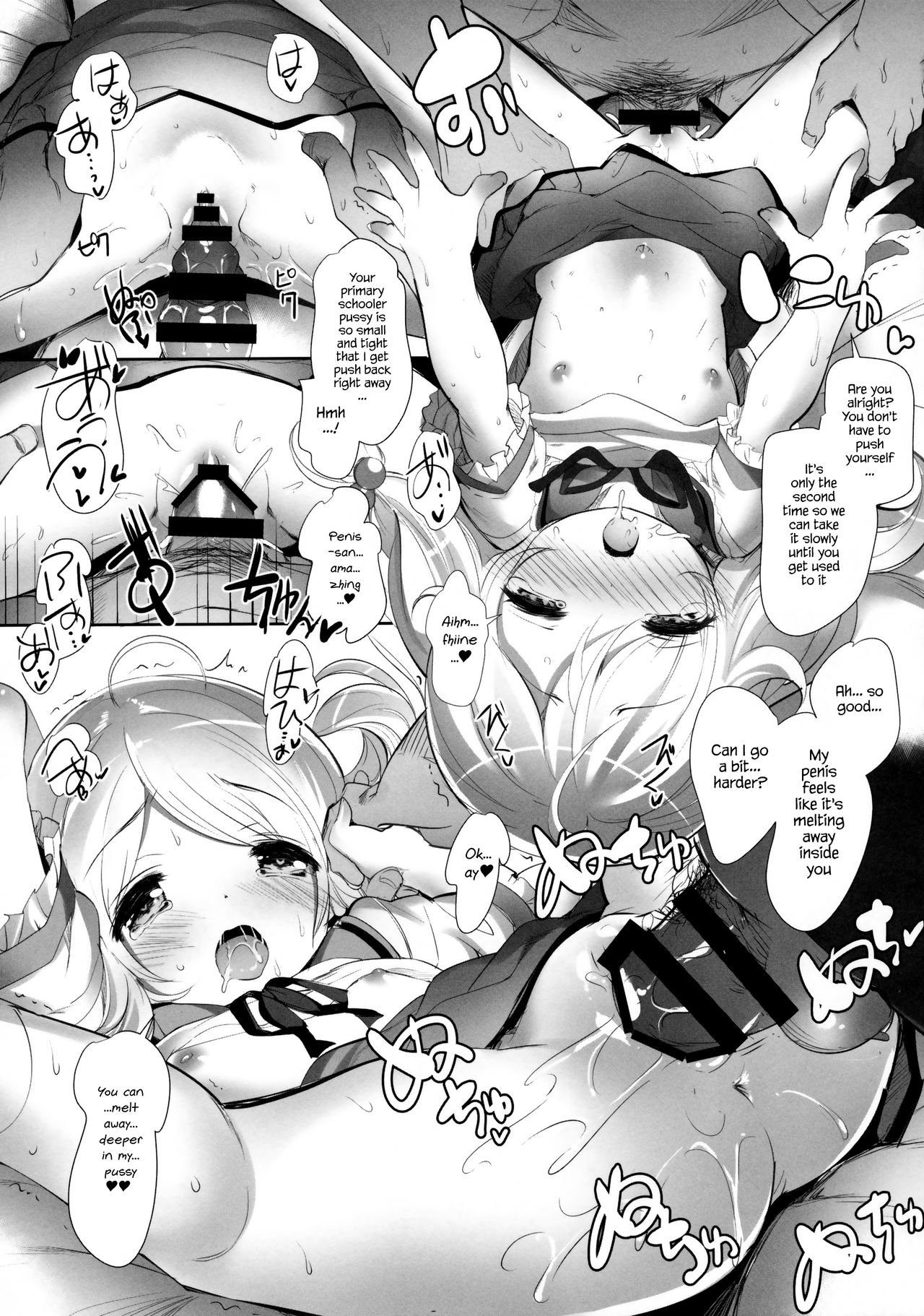 (C90) [Misty Isle (そりむらようじ)] こずえちゃんぱらだいす!! (アイドルマスター シンデレラガールズ) [英訳]
