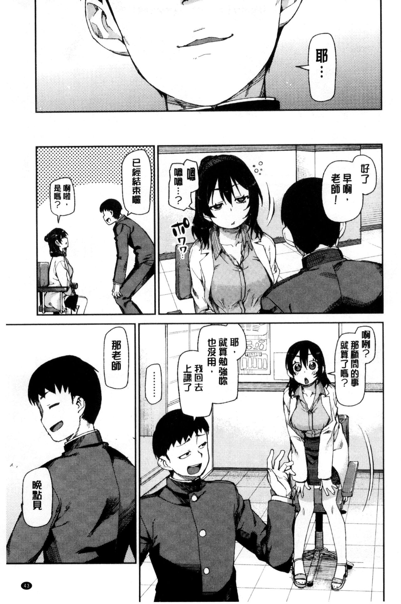 [秋月伊槻] 催眠暗示で「必ず淫靡なる」 [中国翻訳]