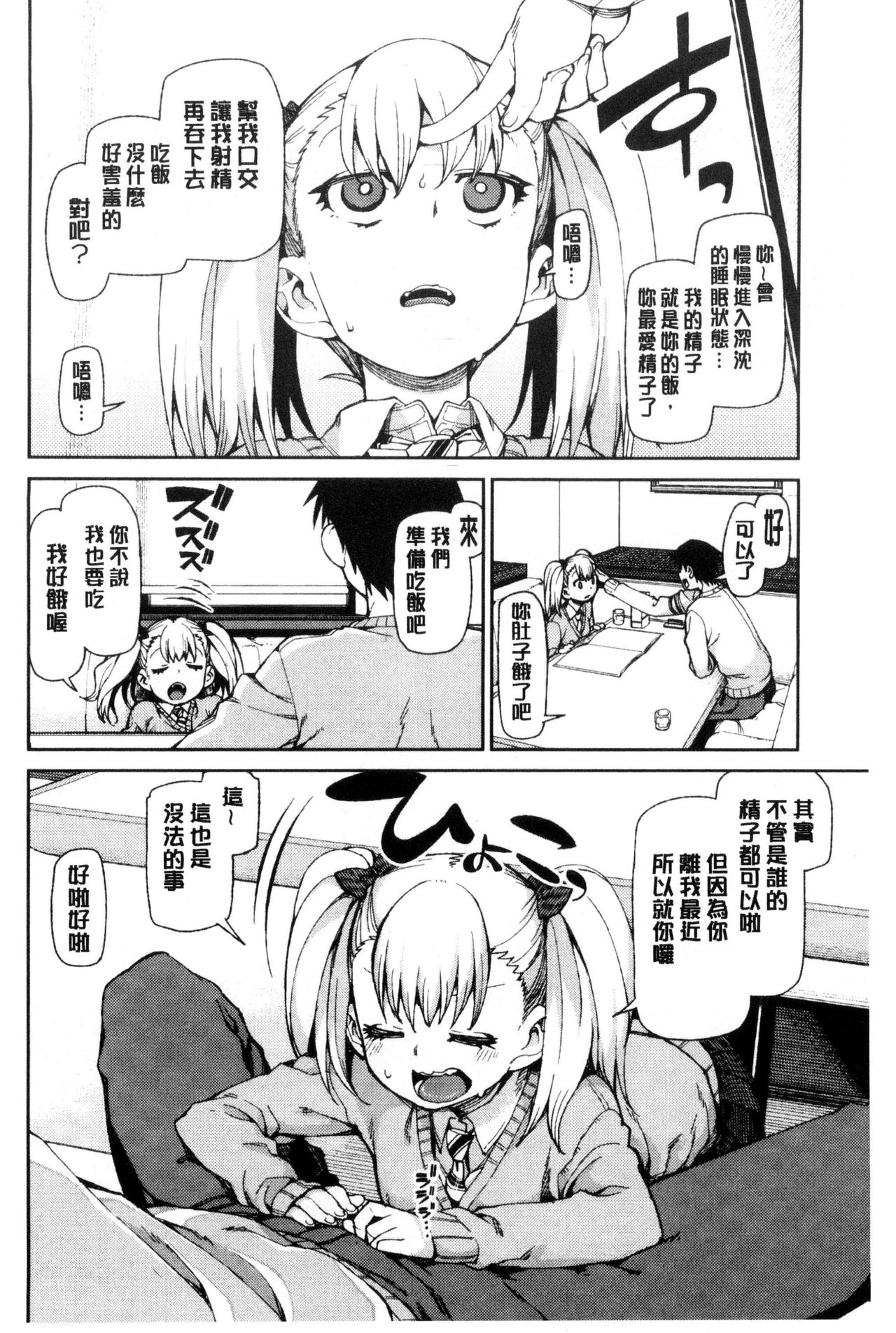 [秋月伊槻] 催眠暗示で「必ず淫靡なる」 [中国翻訳]