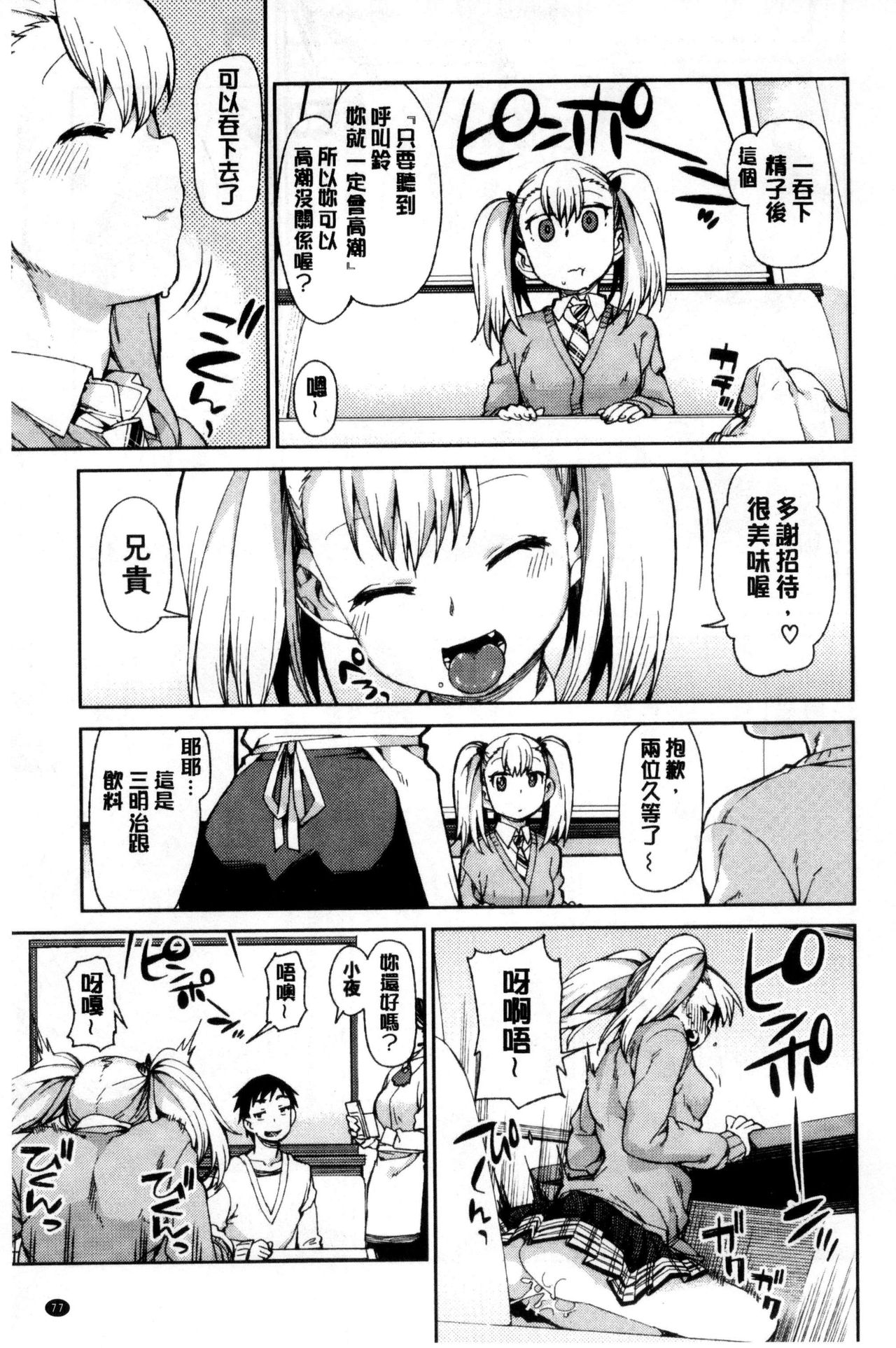 [秋月伊槻] 催眠暗示で「必ず淫靡なる」 [中国翻訳]