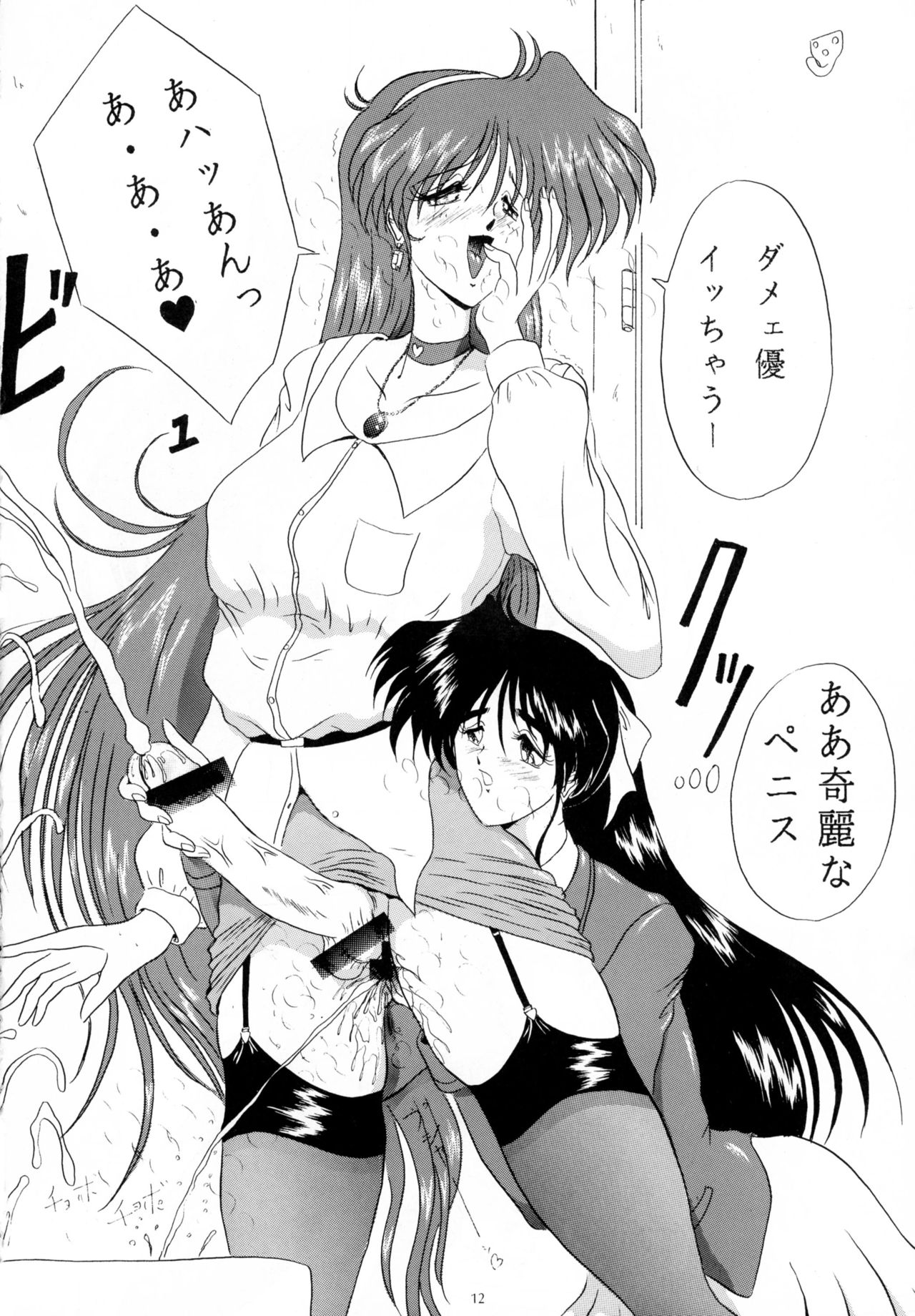 (C49) [ヨモスエ同好会 (げしょ一郎)] THE OMNIVOUS 09