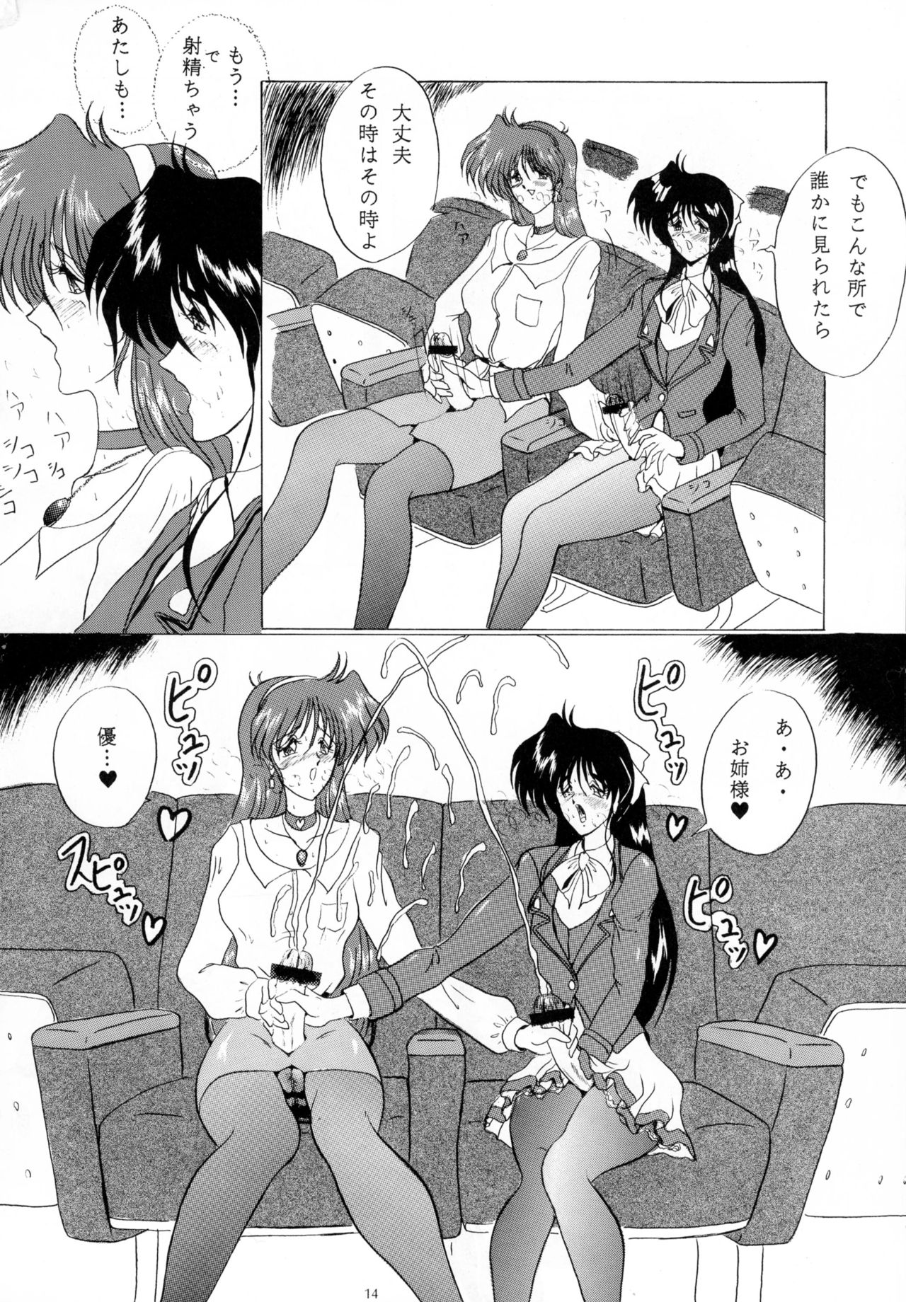 (C49) [ヨモスエ同好会 (げしょ一郎)] THE OMNIVOUS 09