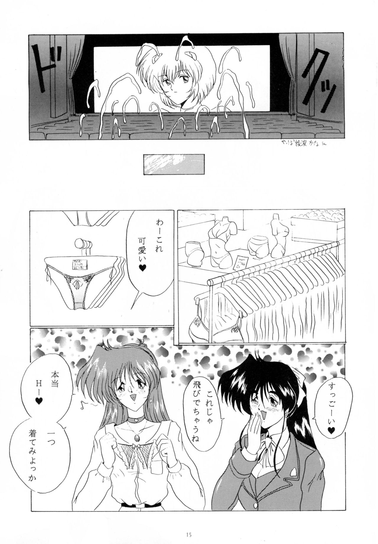 (C49) [ヨモスエ同好会 (げしょ一郎)] THE OMNIVOUS 09