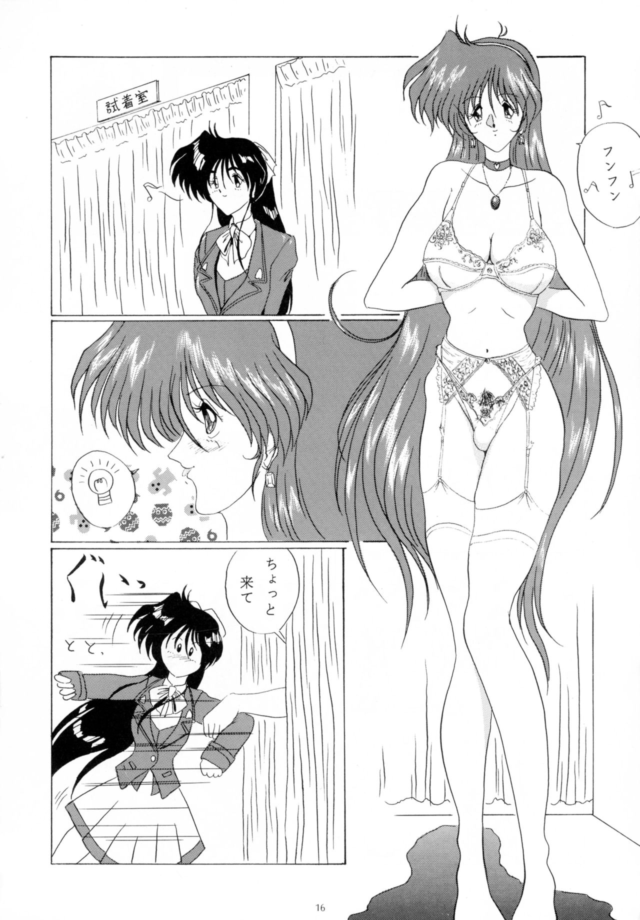 (C49) [ヨモスエ同好会 (げしょ一郎)] THE OMNIVOUS 09