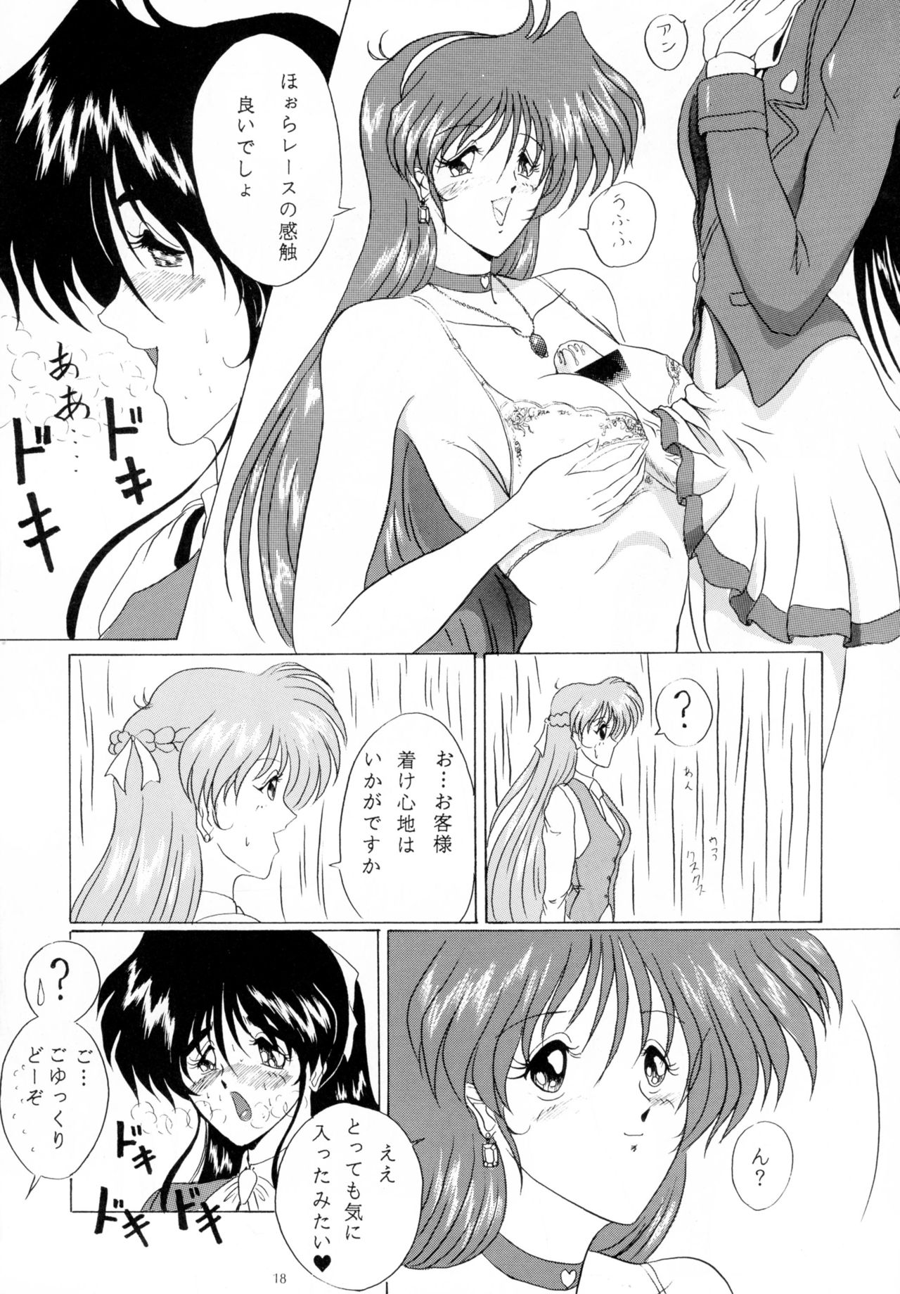 (C49) [ヨモスエ同好会 (げしょ一郎)] THE OMNIVOUS 09