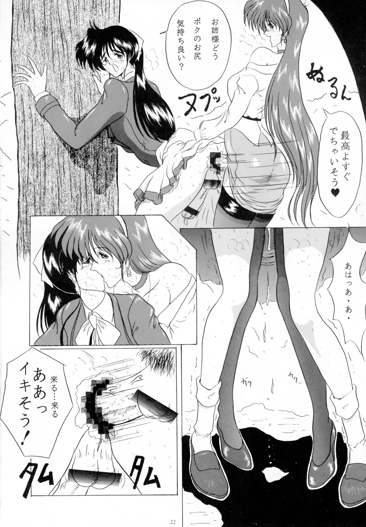 (C49) [ヨモスエ同好会 (げしょ一郎)] THE OMNIVOUS 09