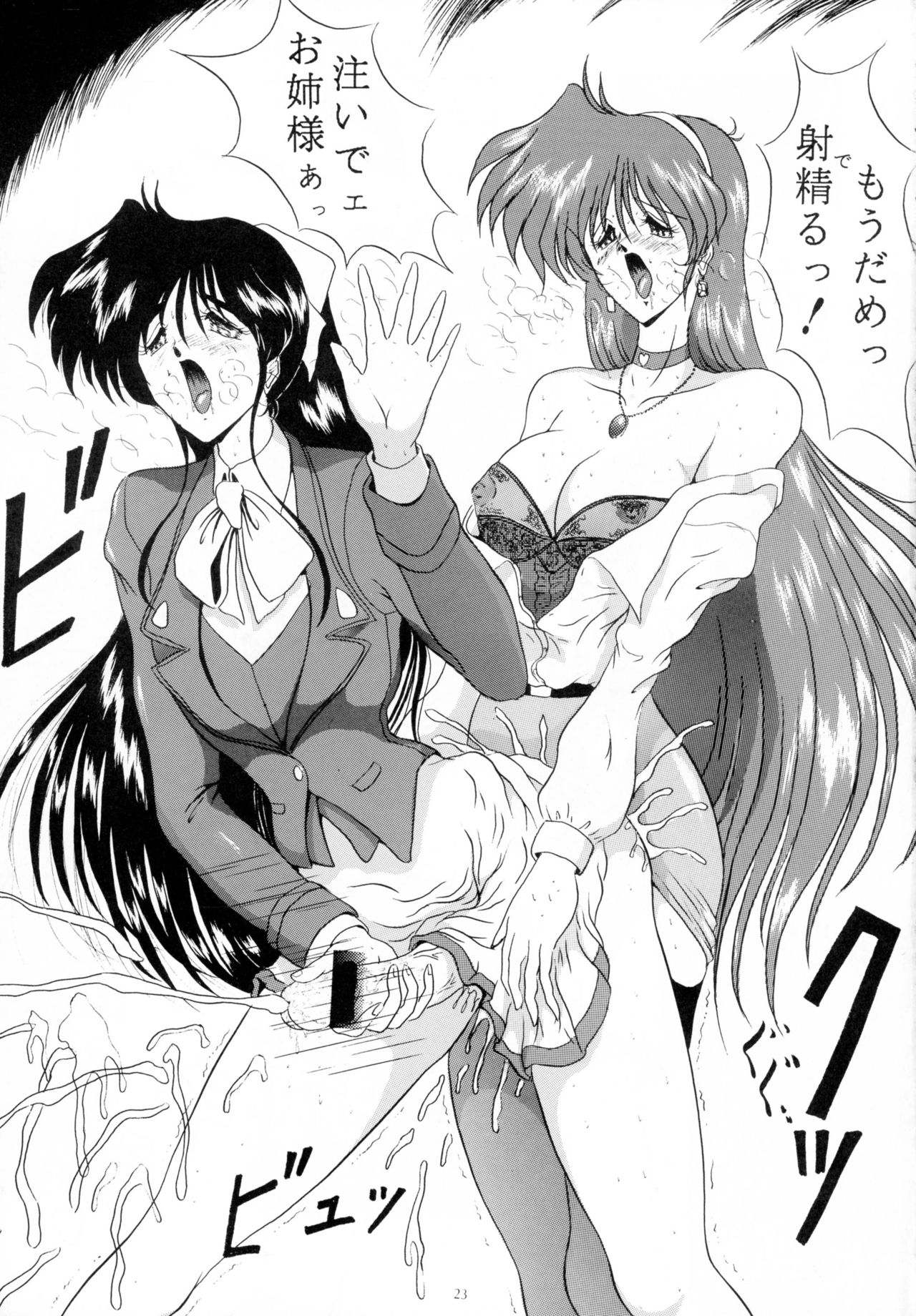 (C49) [ヨモスエ同好会 (げしょ一郎)] THE OMNIVOUS 09