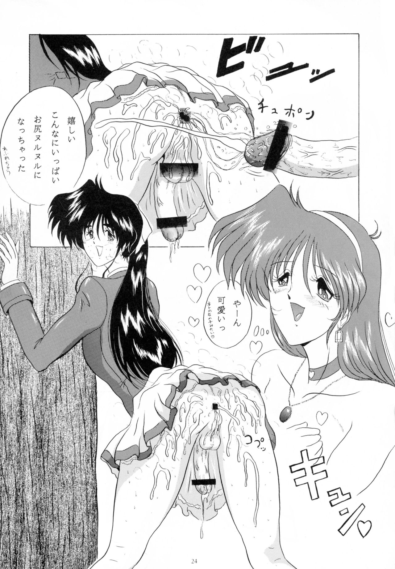 (C49) [ヨモスエ同好会 (げしょ一郎)] THE OMNIVOUS 09