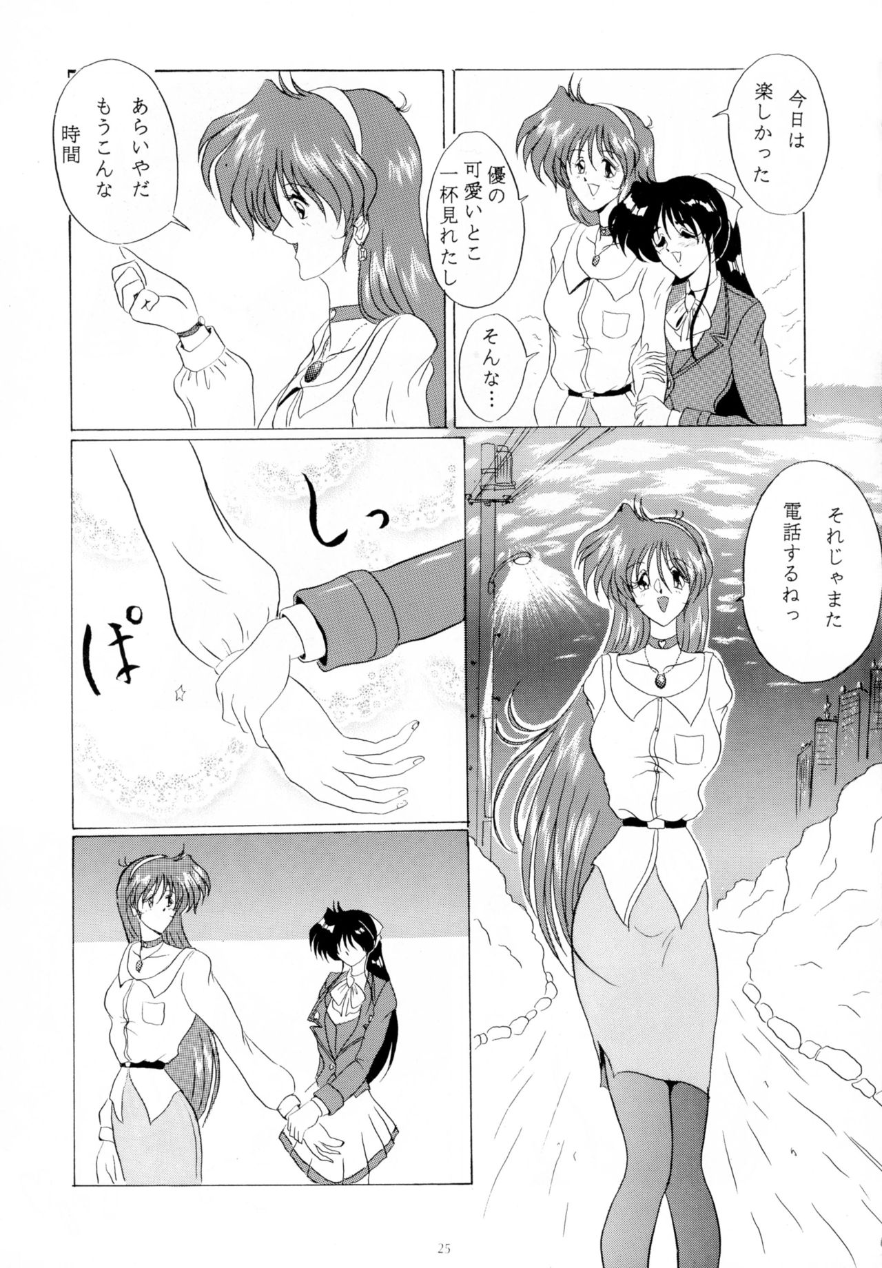 (C49) [ヨモスエ同好会 (げしょ一郎)] THE OMNIVOUS 09