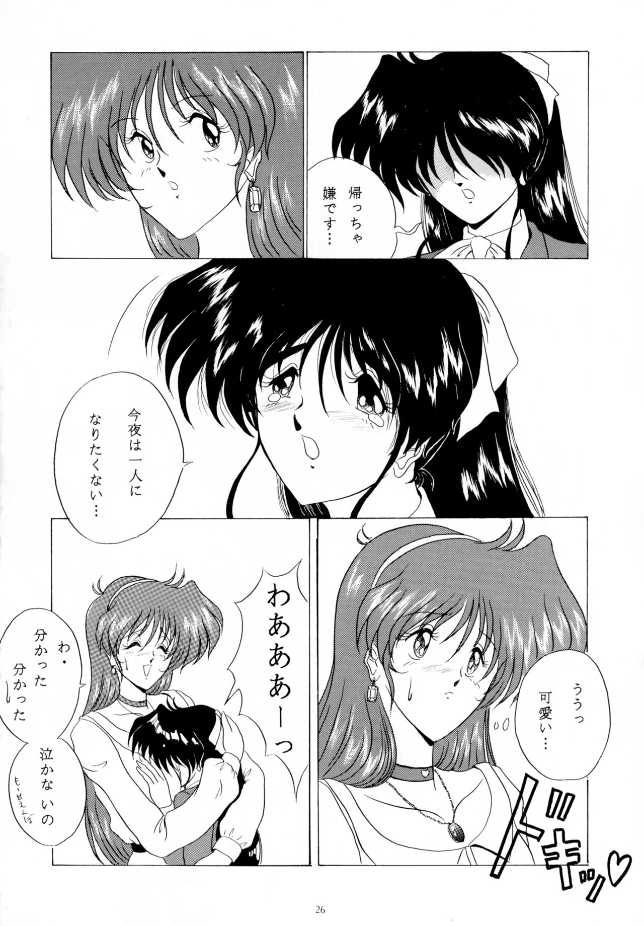 (C49) [ヨモスエ同好会 (げしょ一郎)] THE OMNIVOUS 09