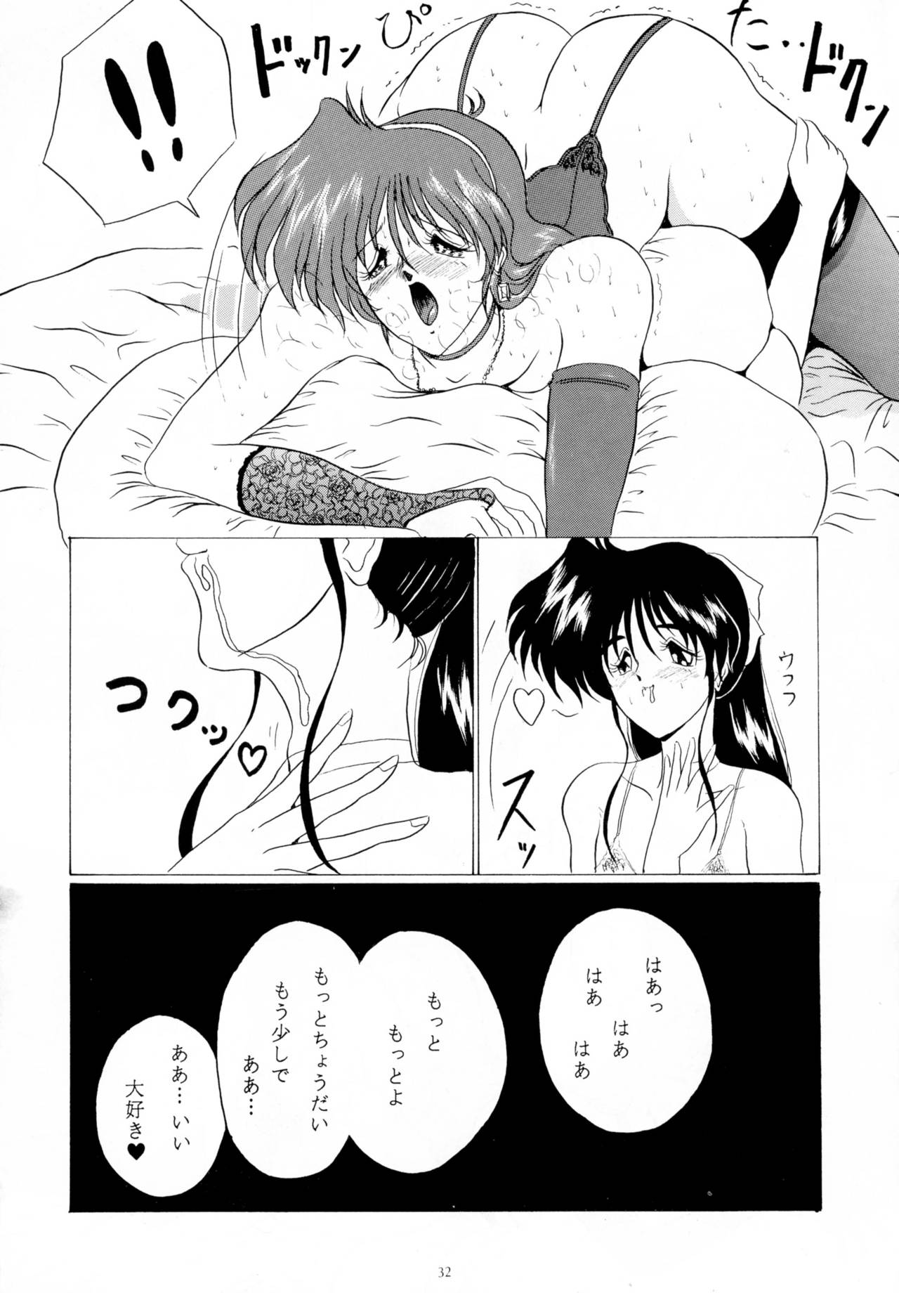 (C49) [ヨモスエ同好会 (げしょ一郎)] THE OMNIVOUS 09