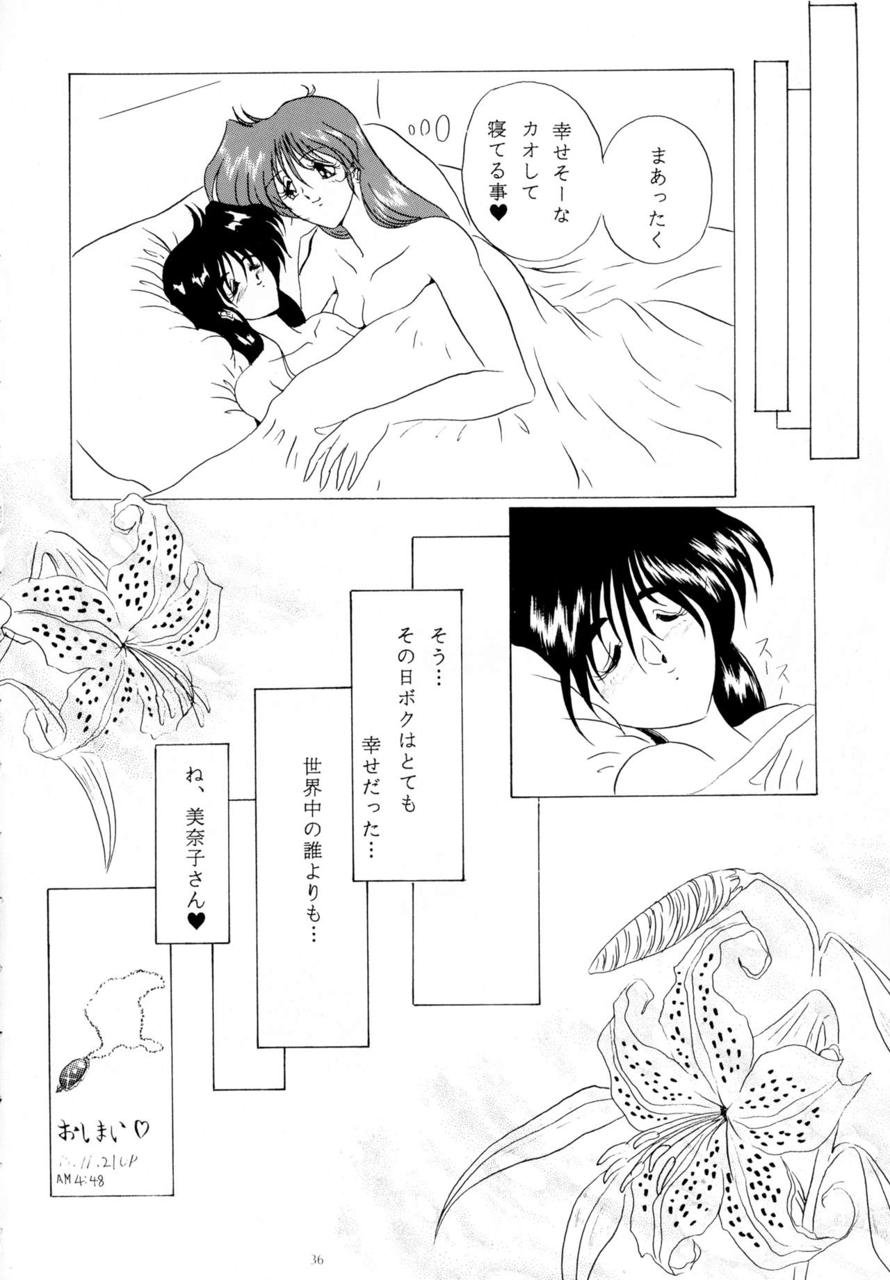 (C49) [ヨモスエ同好会 (げしょ一郎)] THE OMNIVOUS 09