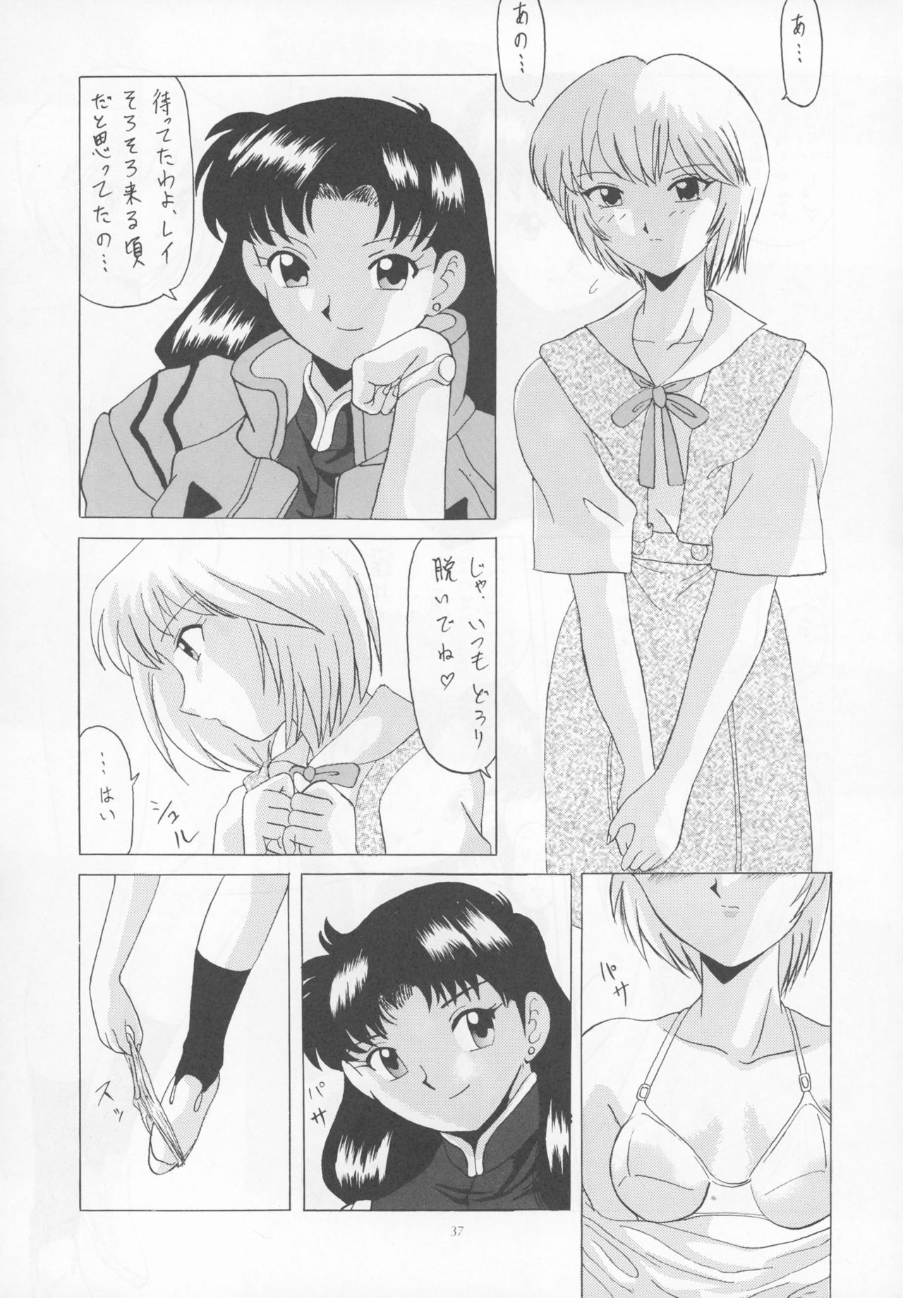 (C49) [ヨモスエ同好会 (げしょ一郎)] THE OMNIVOUS 09