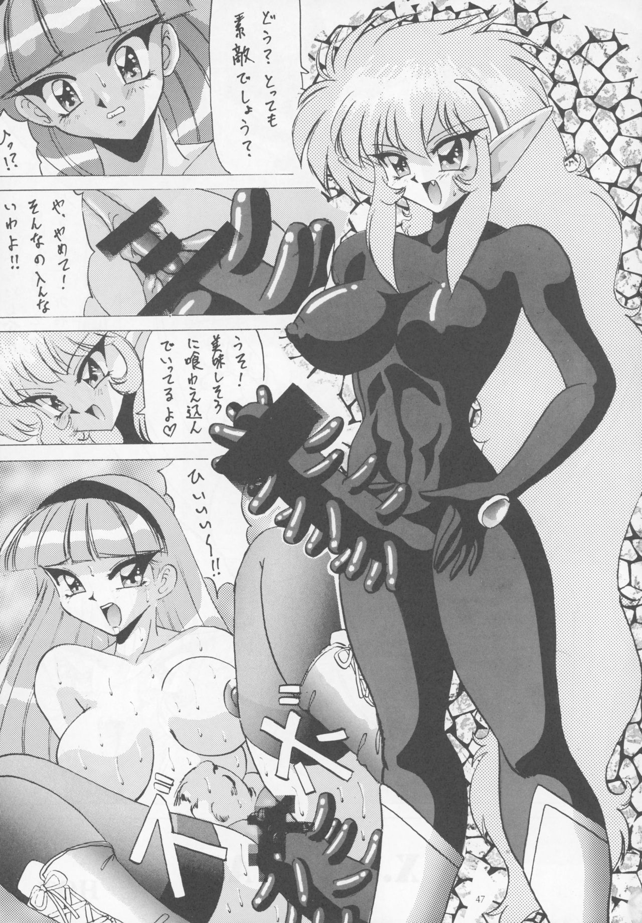 (C49) [ヨモスエ同好会 (げしょ一郎)] THE OMNIVOUS 09