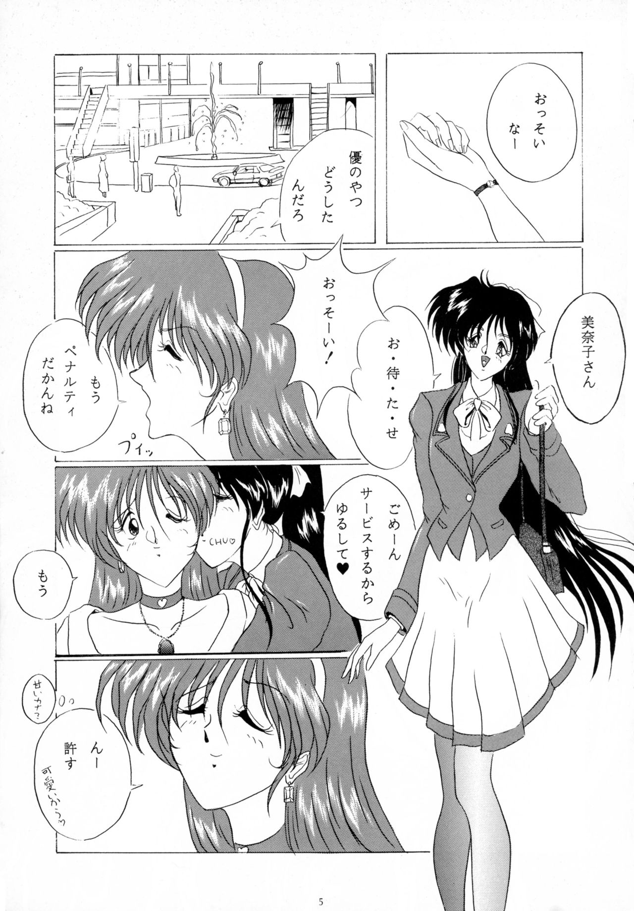 (C49) [ヨモスエ同好会 (げしょ一郎)] THE OMNIVOUS 09