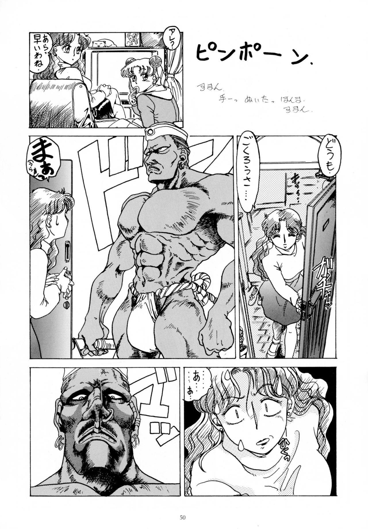 (C49) [ヨモスエ同好会 (げしょ一郎)] THE OMNIVOUS 09