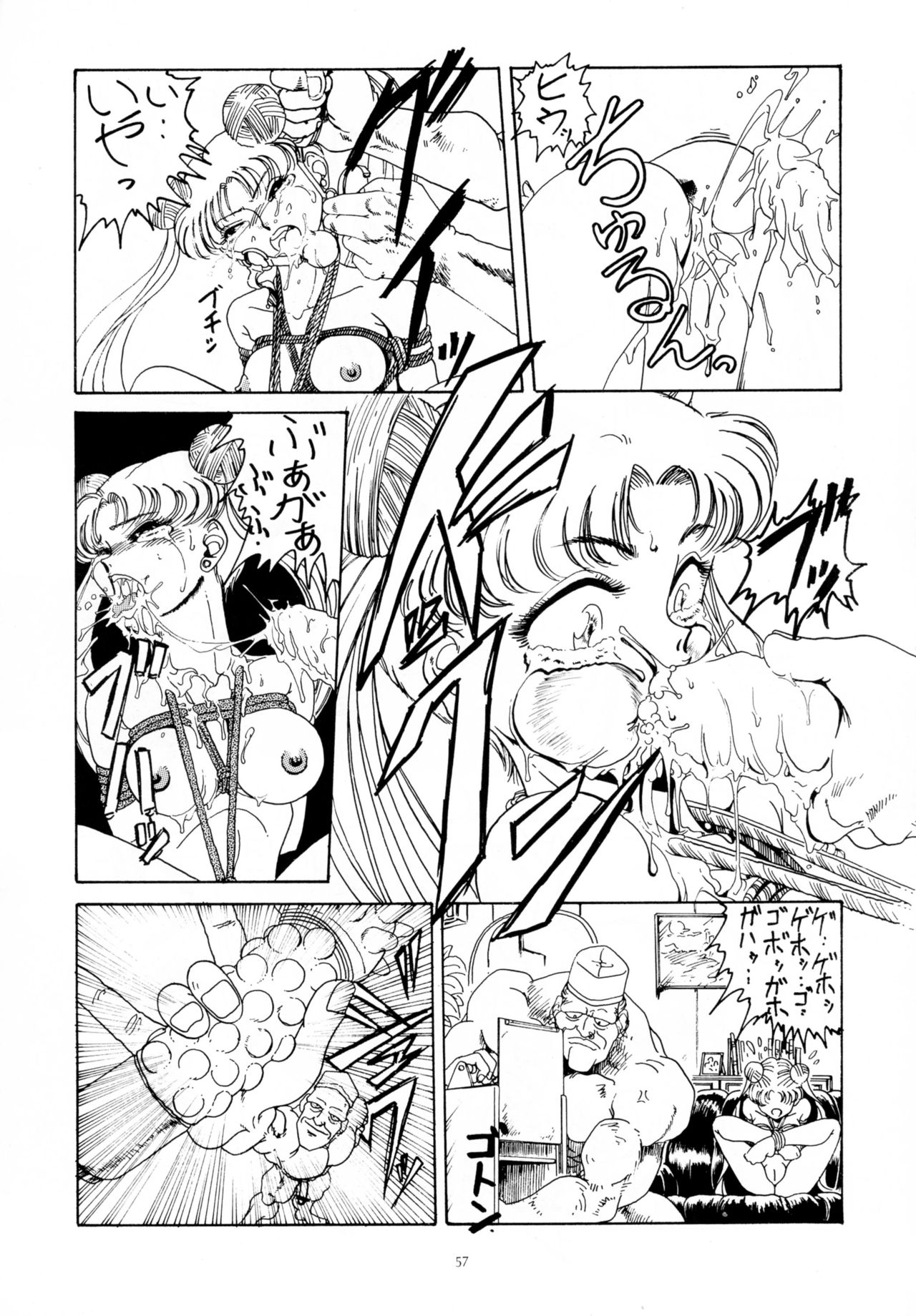 (C49) [ヨモスエ同好会 (げしょ一郎)] THE OMNIVOUS 09