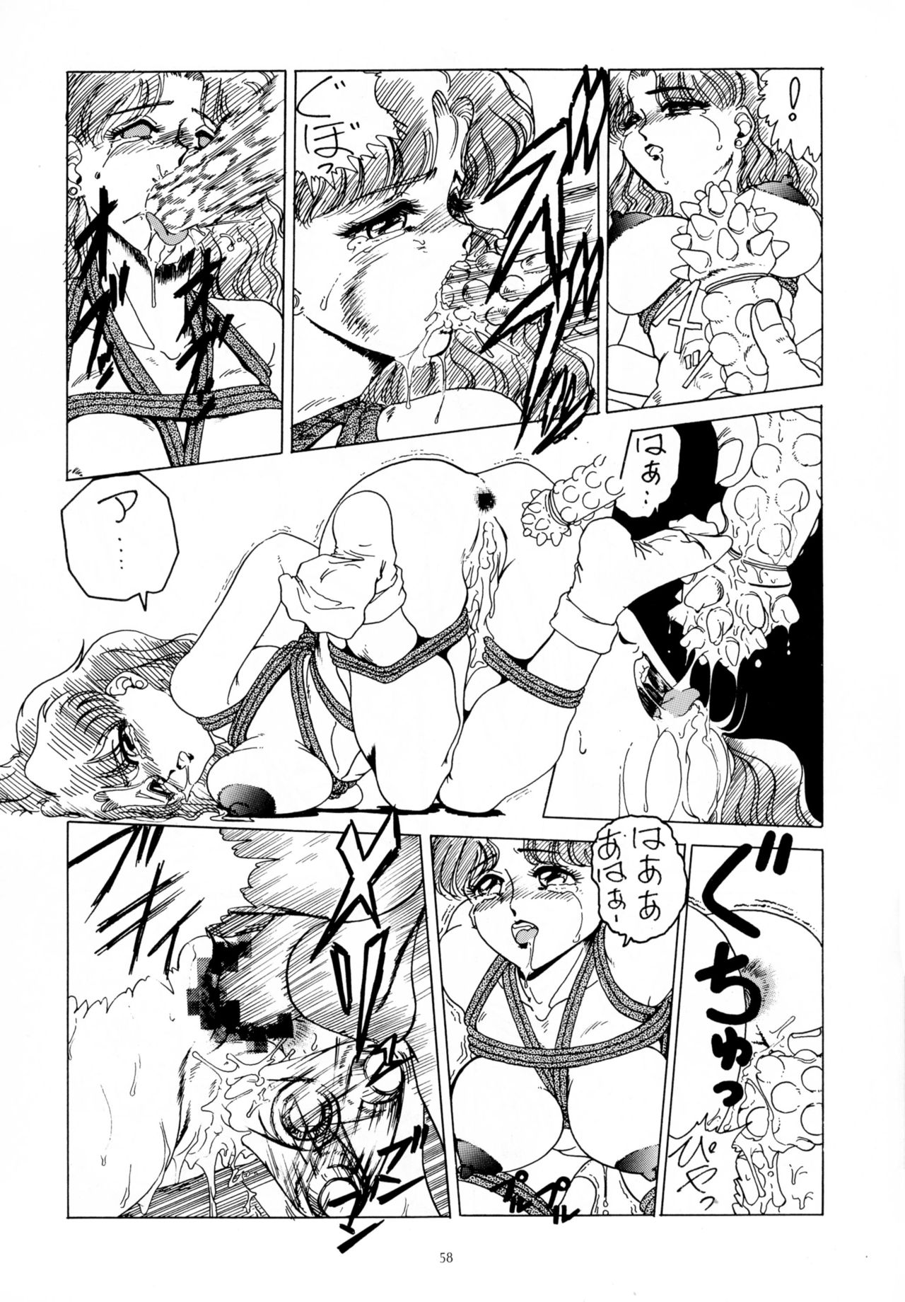 (C49) [ヨモスエ同好会 (げしょ一郎)] THE OMNIVOUS 09