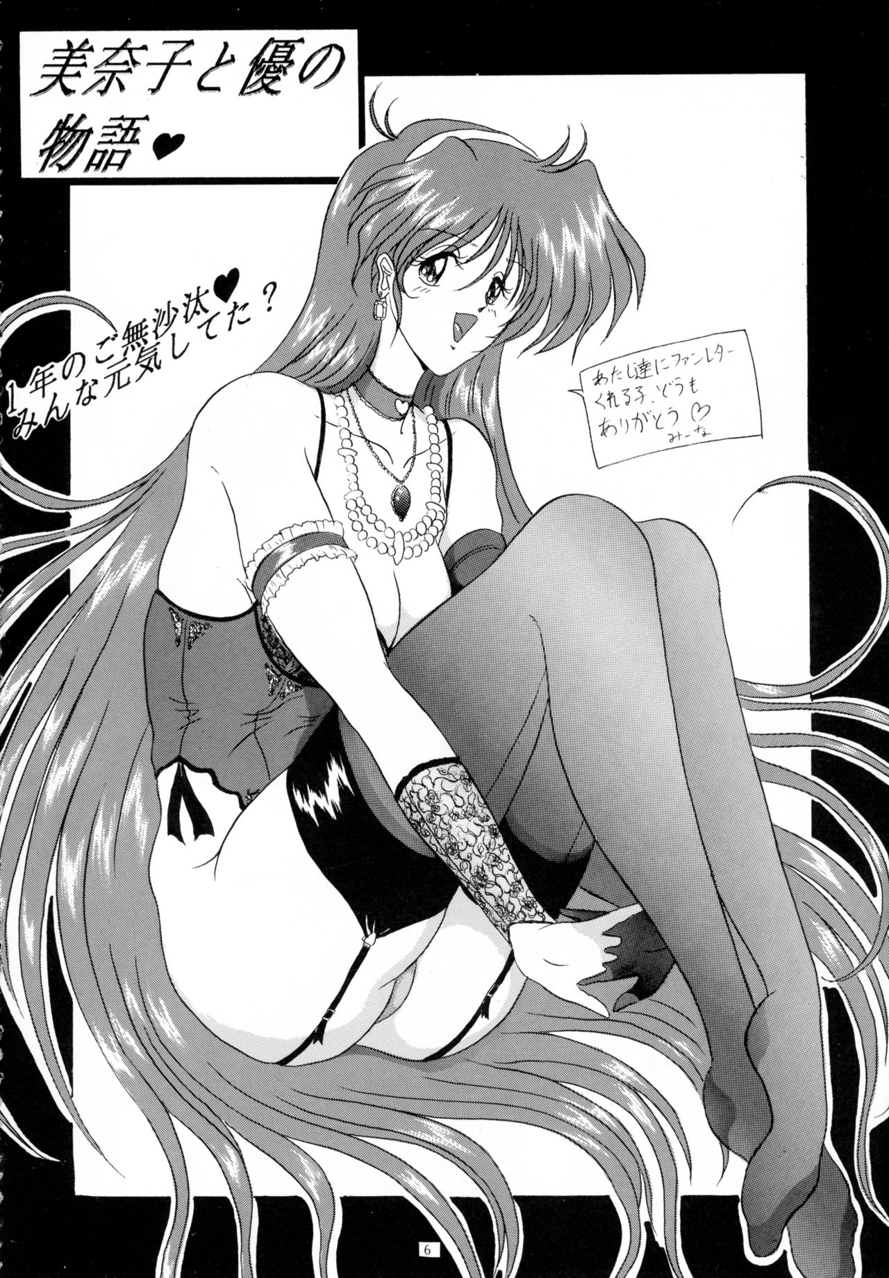 (C49) [ヨモスエ同好会 (げしょ一郎)] THE OMNIVOUS 09