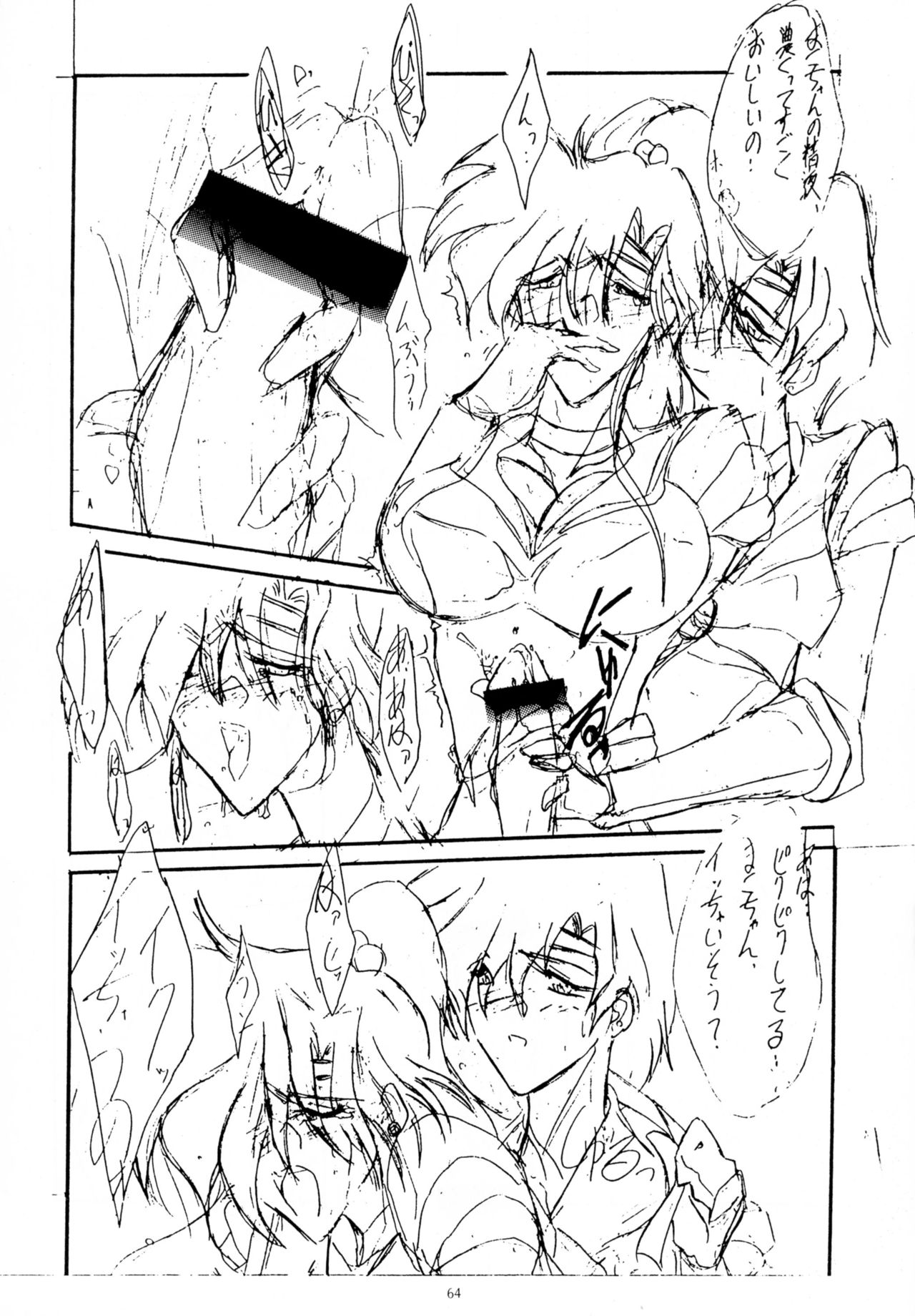 (C49) [ヨモスエ同好会 (げしょ一郎)] THE OMNIVOUS 09