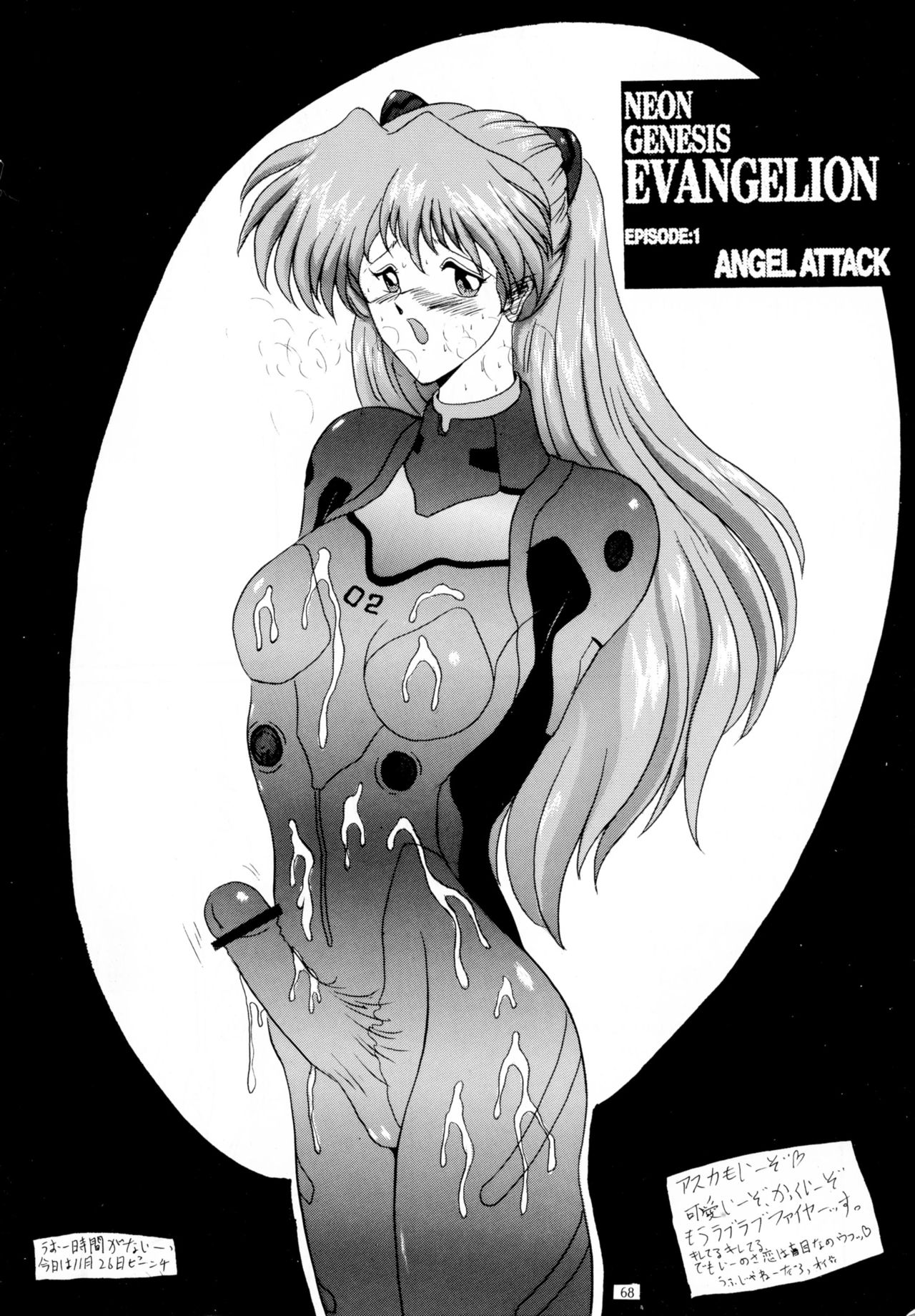 (C49) [ヨモスエ同好会 (げしょ一郎)] THE OMNIVOUS 09