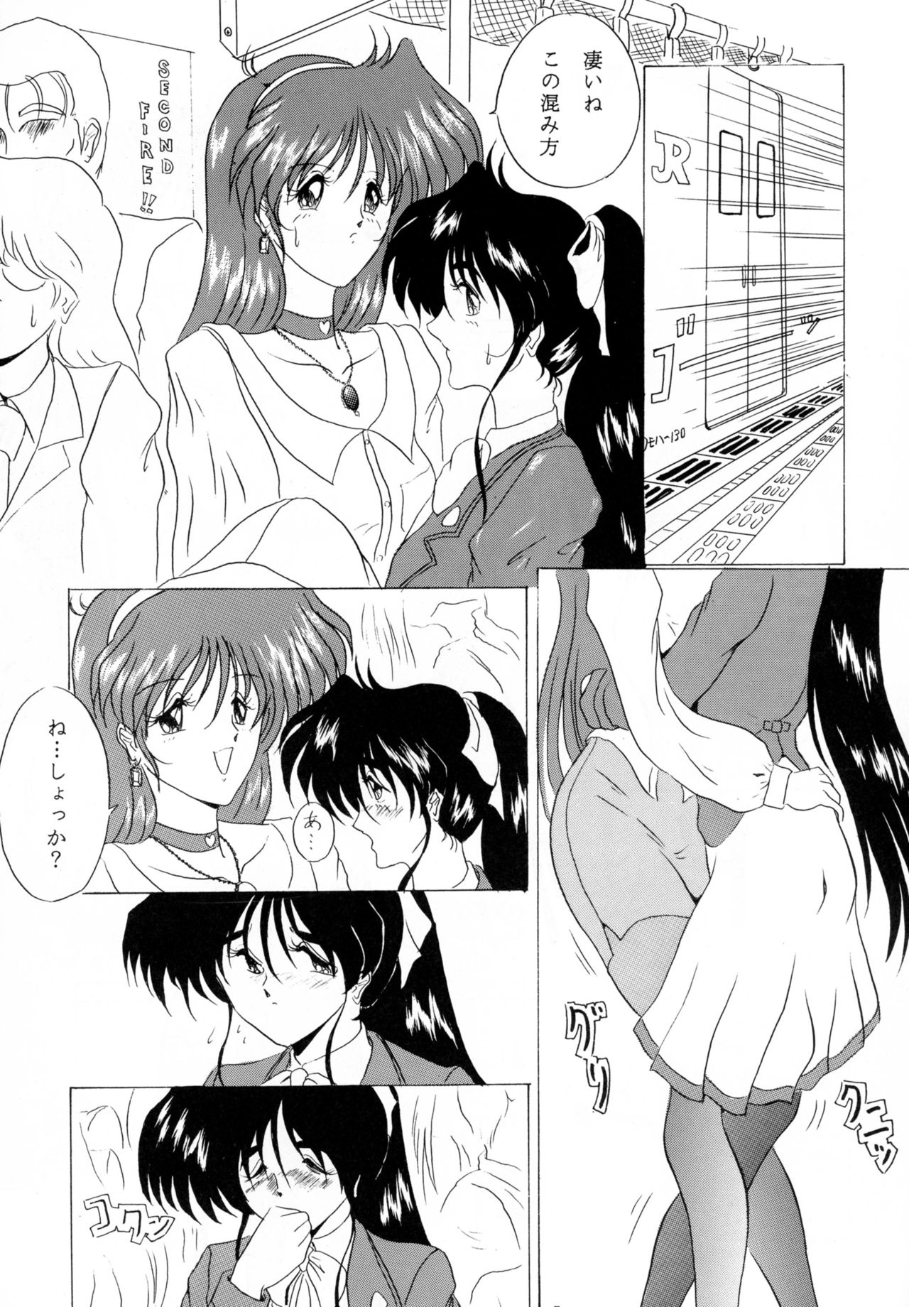 (C49) [ヨモスエ同好会 (げしょ一郎)] THE OMNIVOUS 09