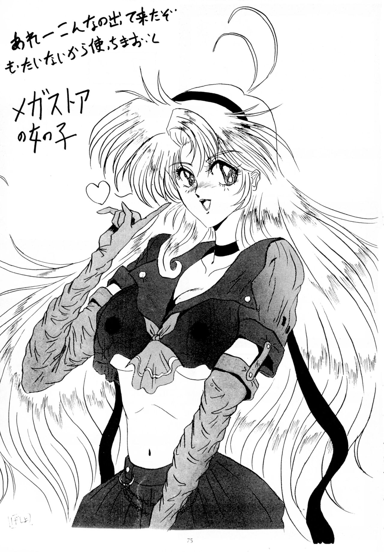 (C49) [ヨモスエ同好会 (げしょ一郎)] THE OMNIVOUS 09