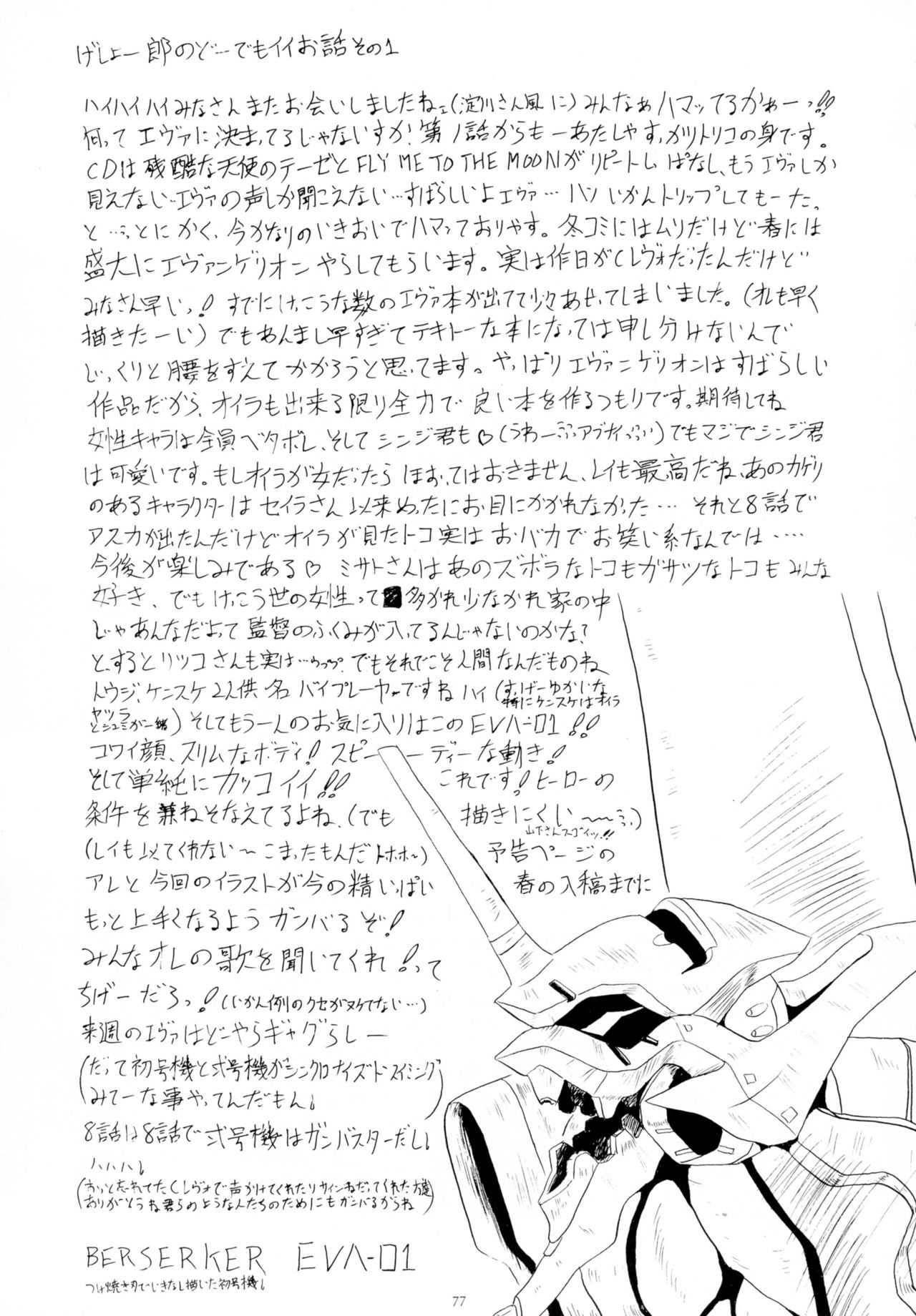 (C49) [ヨモスエ同好会 (げしょ一郎)] THE OMNIVOUS 09