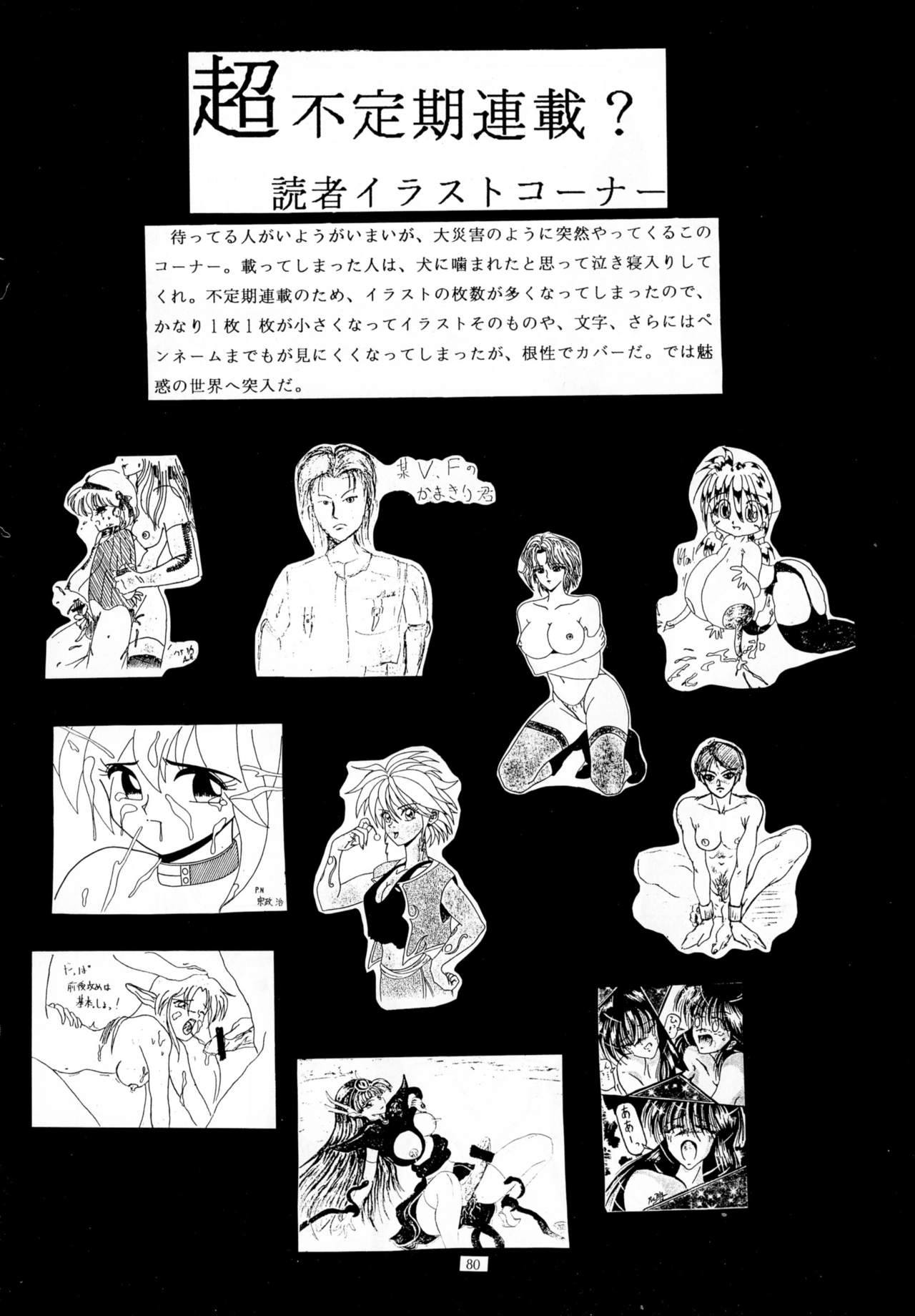 (C49) [ヨモスエ同好会 (げしょ一郎)] THE OMNIVOUS 09