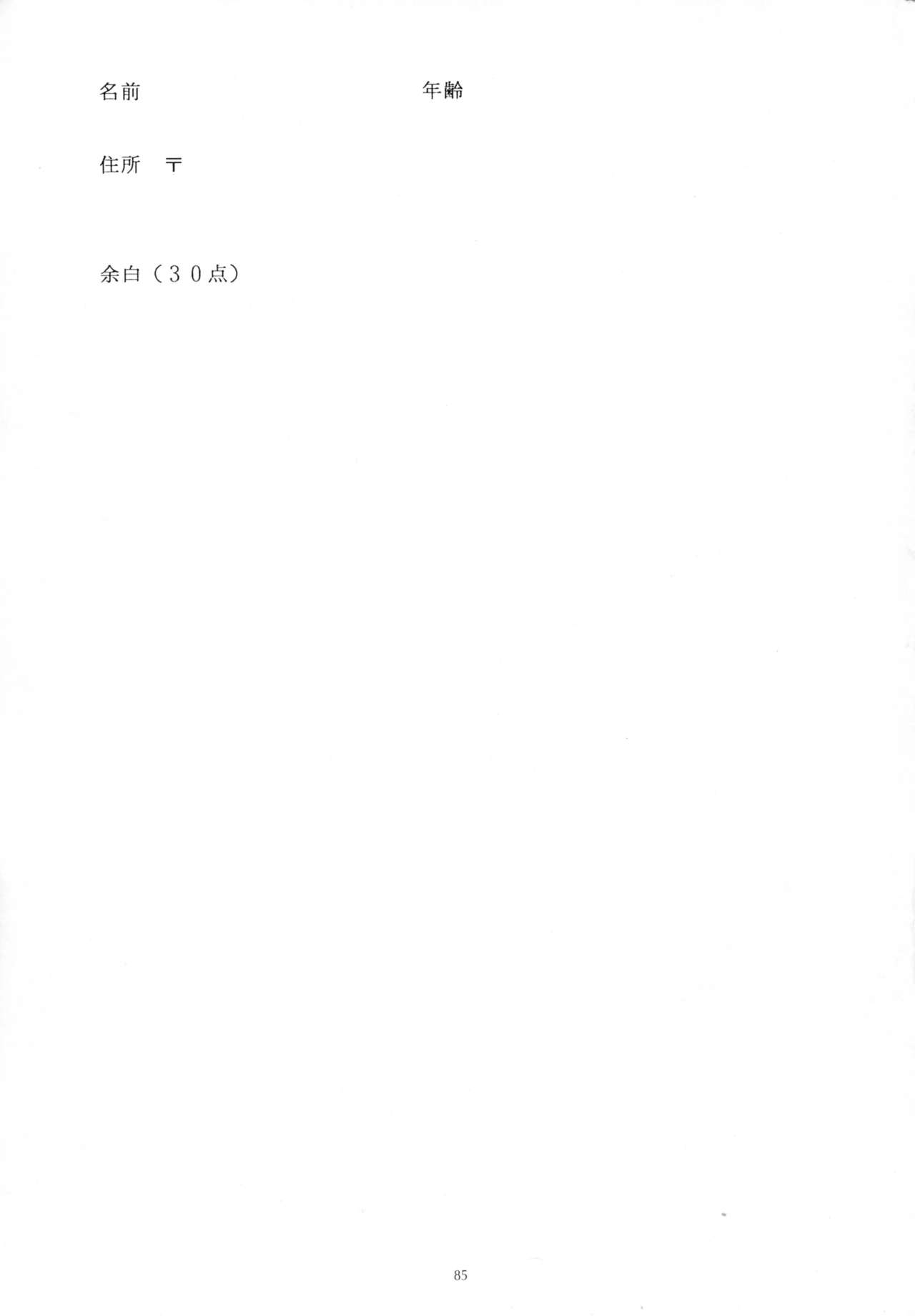 (C49) [ヨモスエ同好会 (げしょ一郎)] THE OMNIVOUS 09