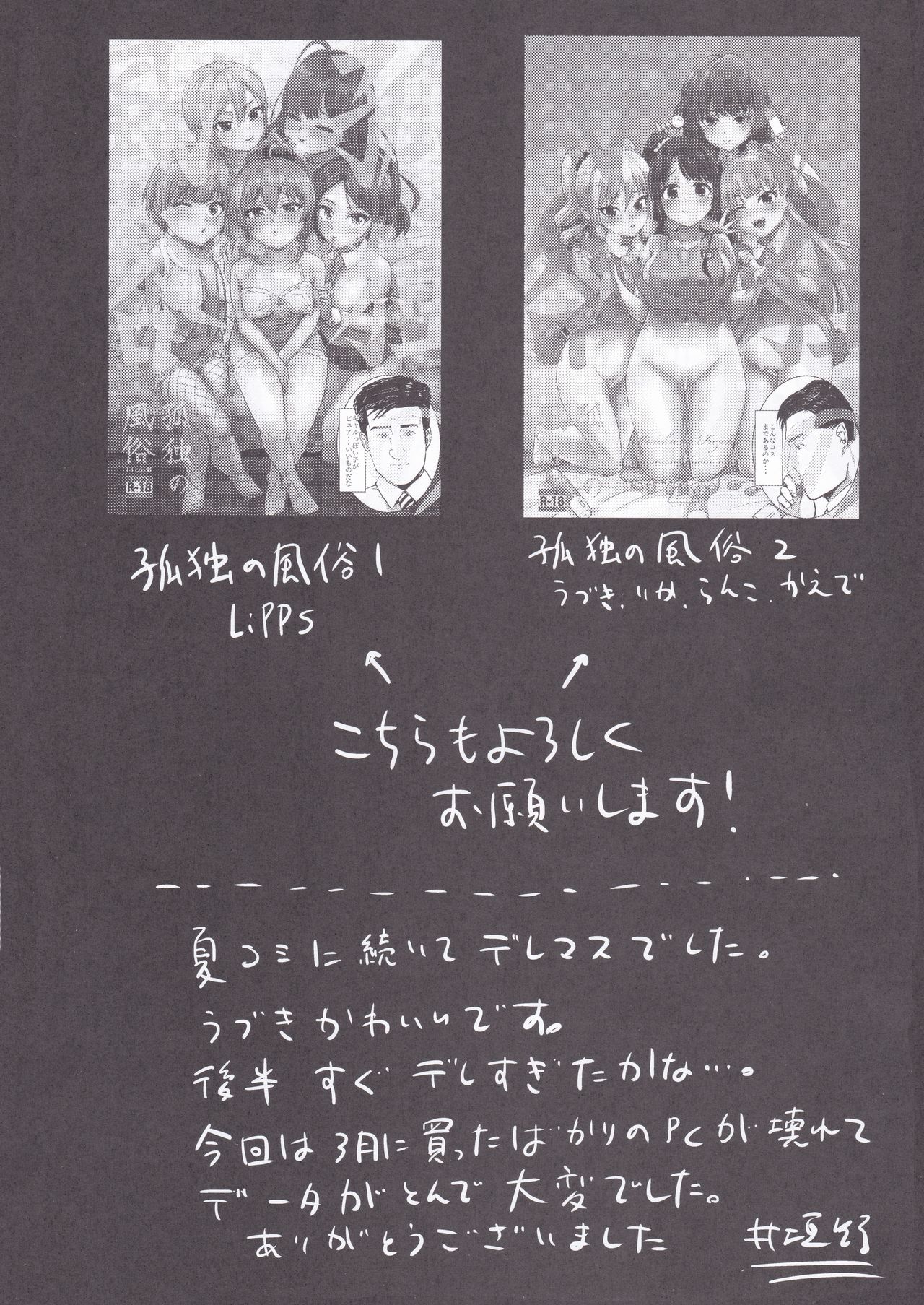 (C91) [ほむほむ製作所 (井垣野あげなす)] 監禁調教うづしぶりん (アイドルマスター シンデレラガールズ)