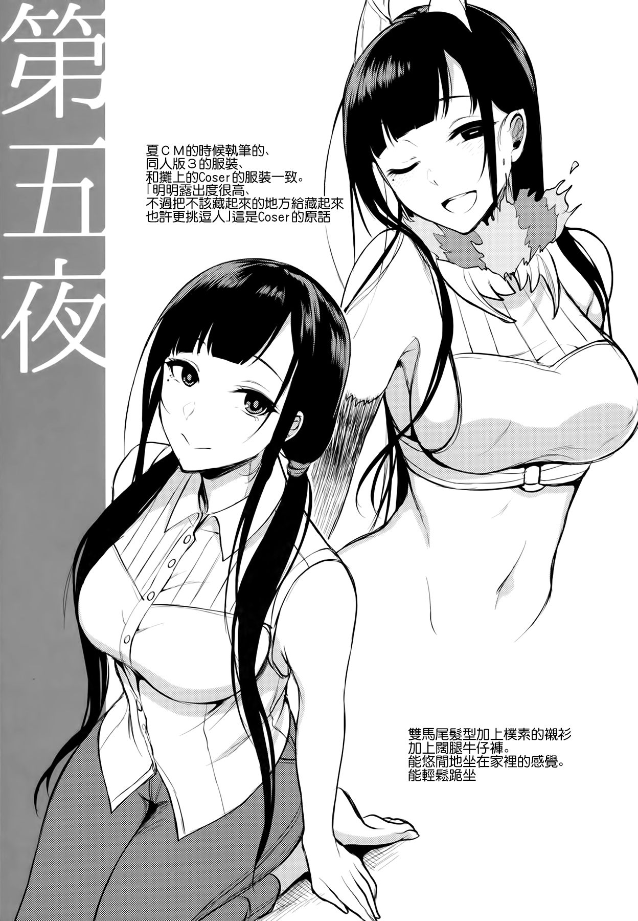 (C91) [ぽち小屋。 (ぽち。)] 姉なるもの 4.5 (姉なるもの) [中国翻訳]