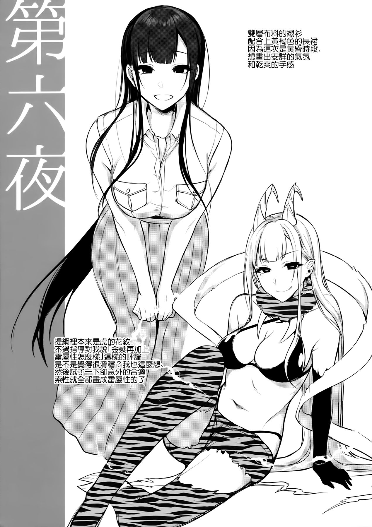 (C91) [ぽち小屋。 (ぽち。)] 姉なるもの 4.5 (姉なるもの) [中国翻訳]