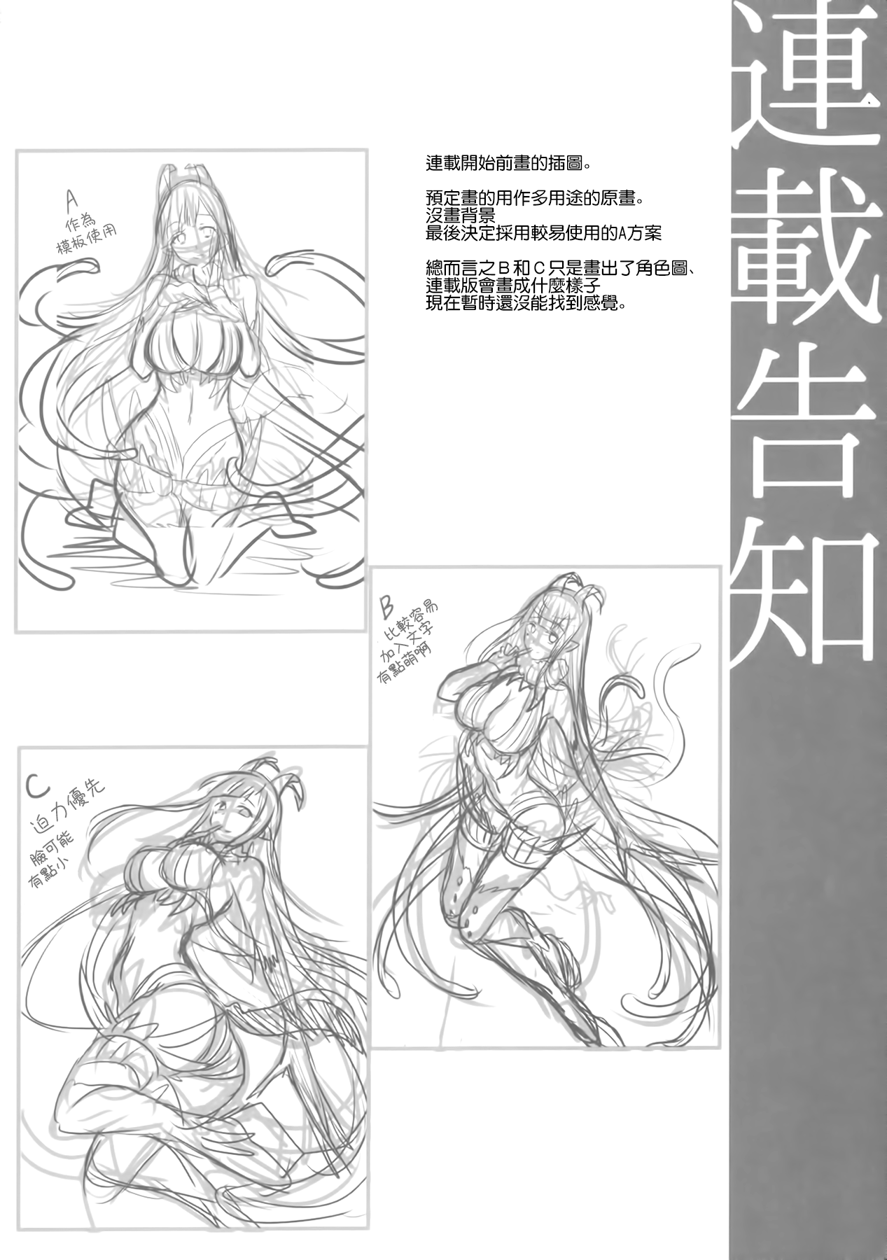 (C91) [ぽち小屋。 (ぽち。)] 姉なるもの 4.5 (姉なるもの) [中国翻訳]