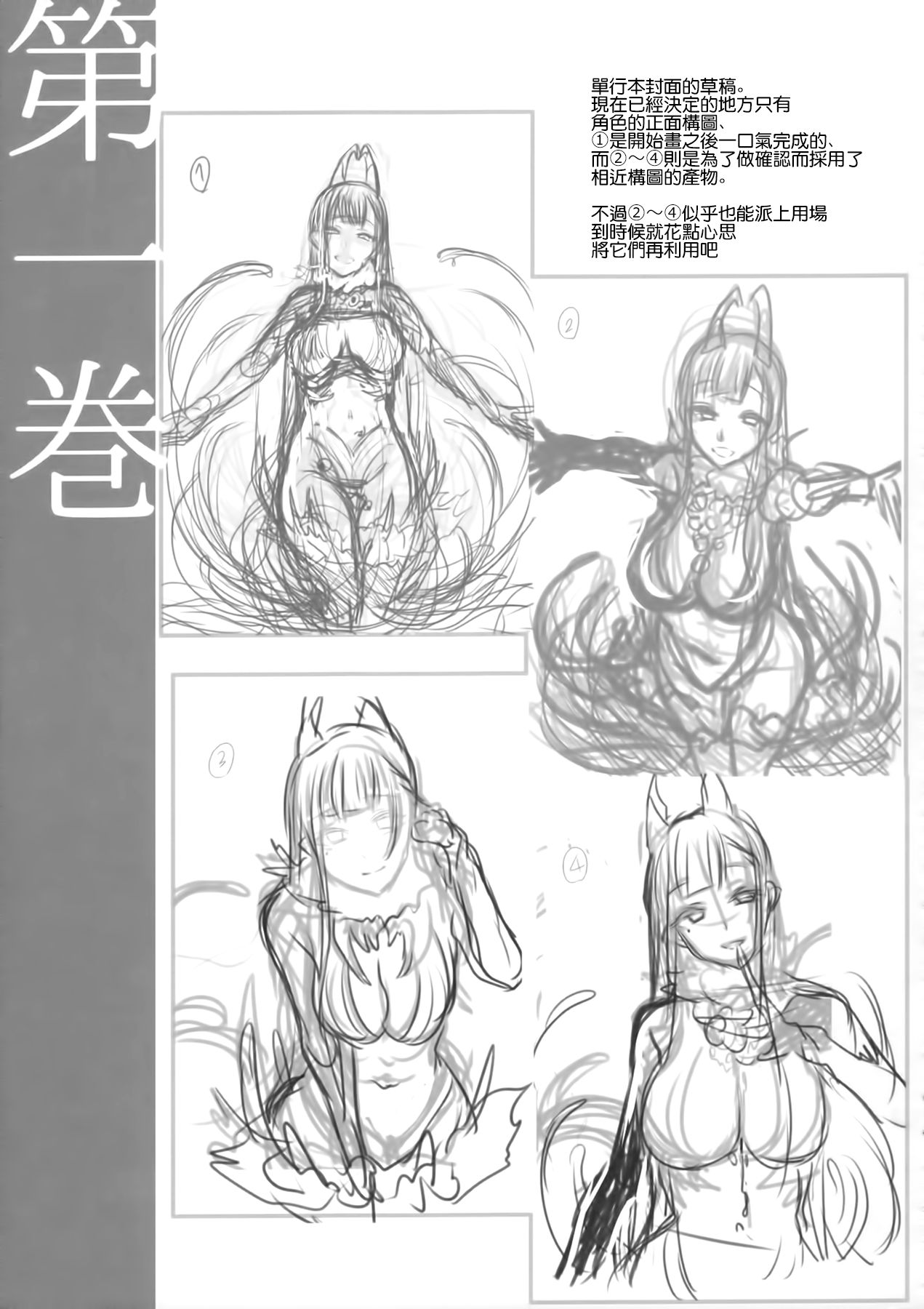 (C91) [ぽち小屋。 (ぽち。)] 姉なるもの 4.5 (姉なるもの) [中国翻訳]