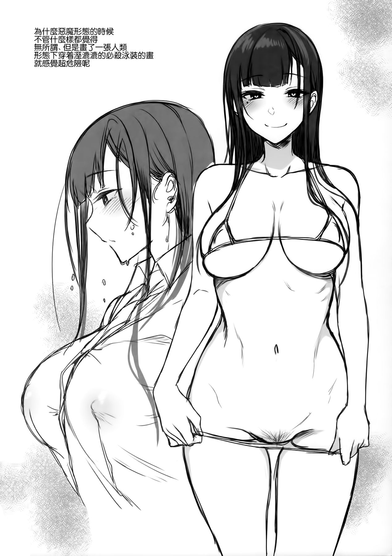 (C91) [ぽち小屋。 (ぽち。)] 姉なるもの 4.5 (姉なるもの) [中国翻訳]